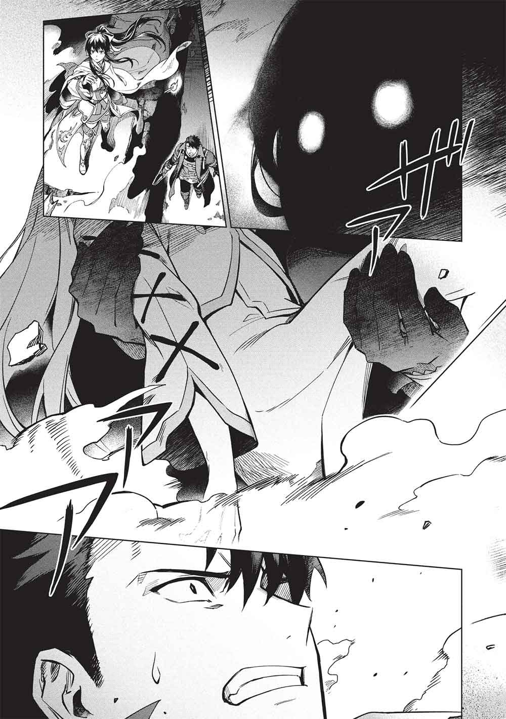 Kuitsume Youhei no Gensou Kitan Chapter 29.2 15ページ