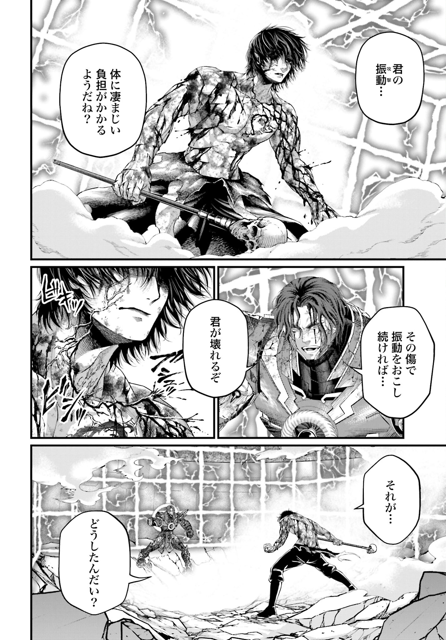 Shuumatsu no Valkyrie Chapter 75 12ページ