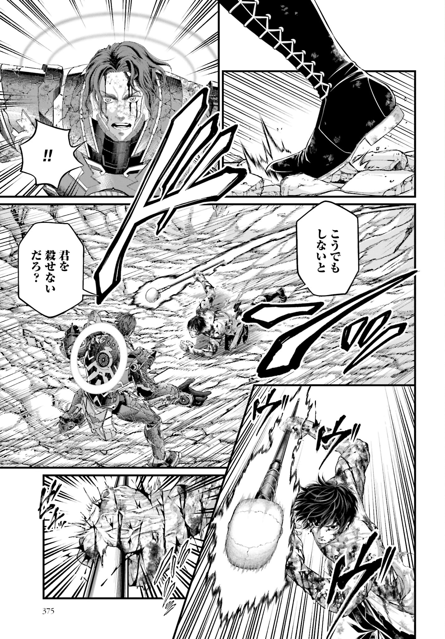 Shuumatsu no Valkyrie Chapter 75 13ページ