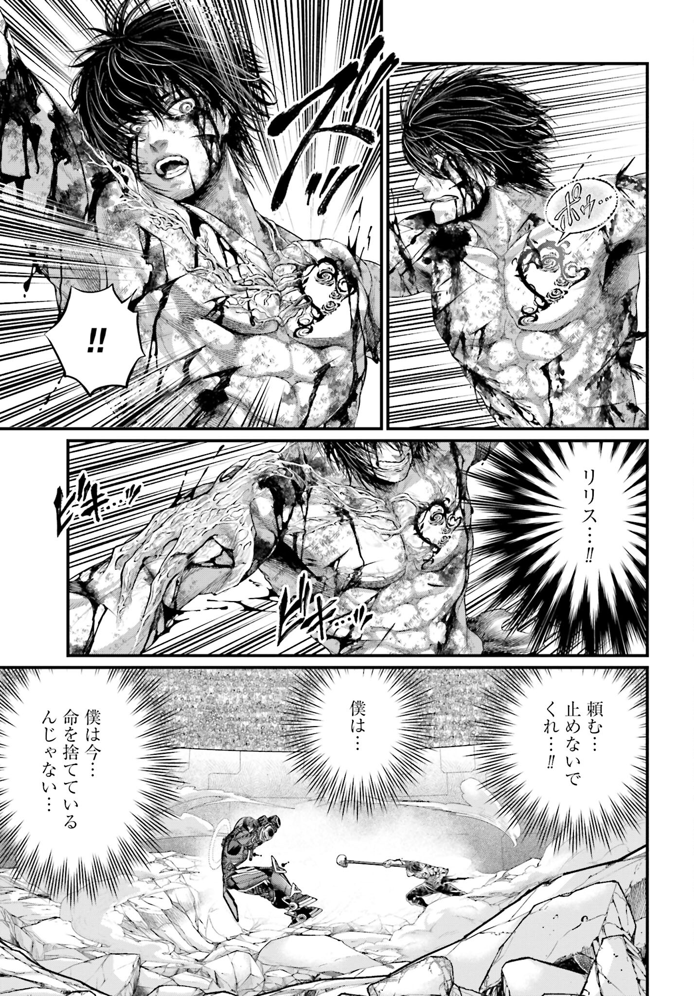 Shuumatsu no Valkyrie Chapter 75 15ページ