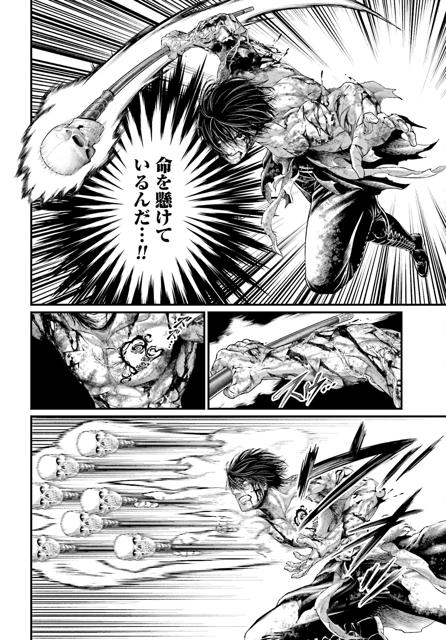 Shuumatsu no Valkyrie Chapter 75 16ページ