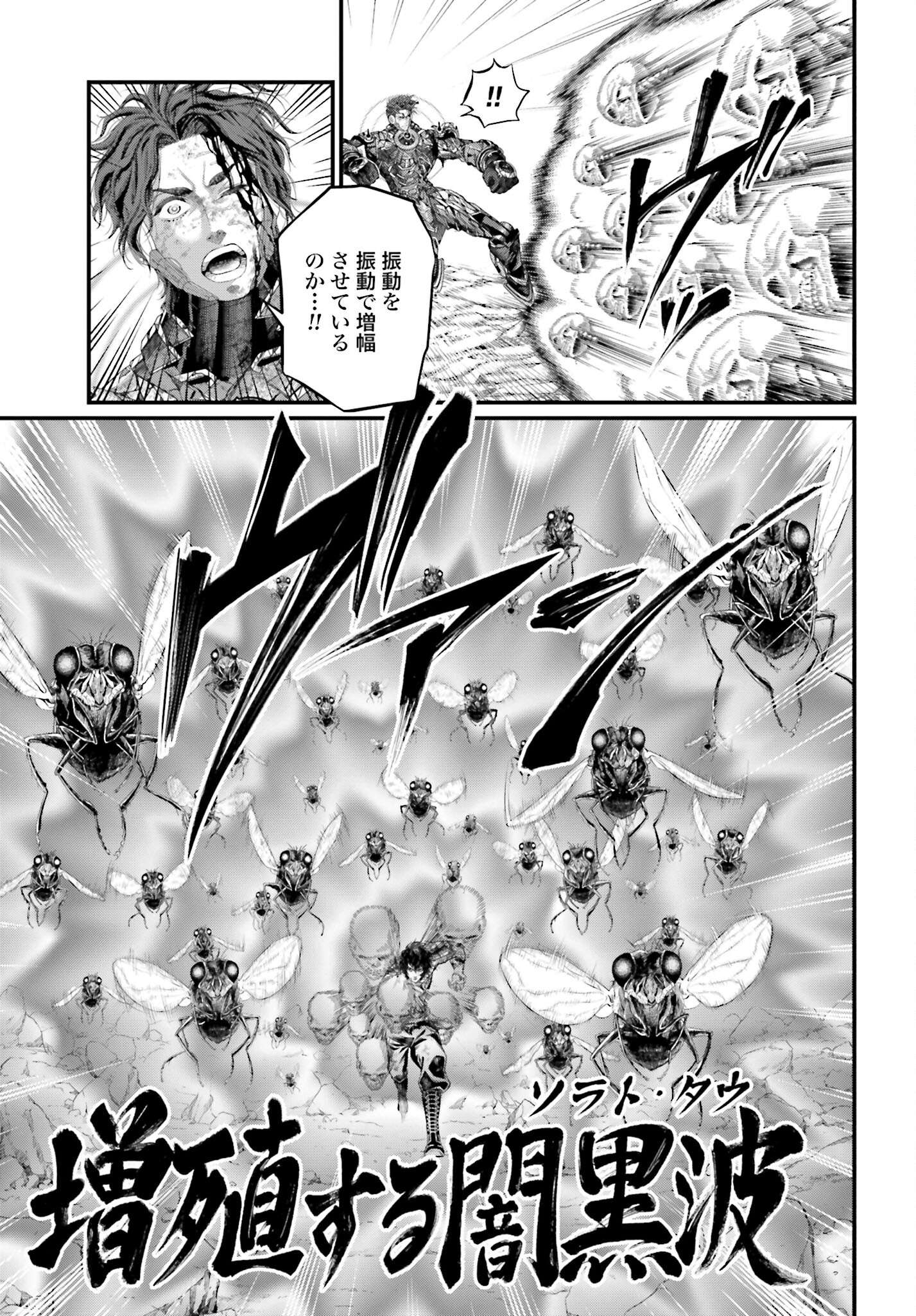 Shuumatsu no Valkyrie Chapter 75 17ページ
