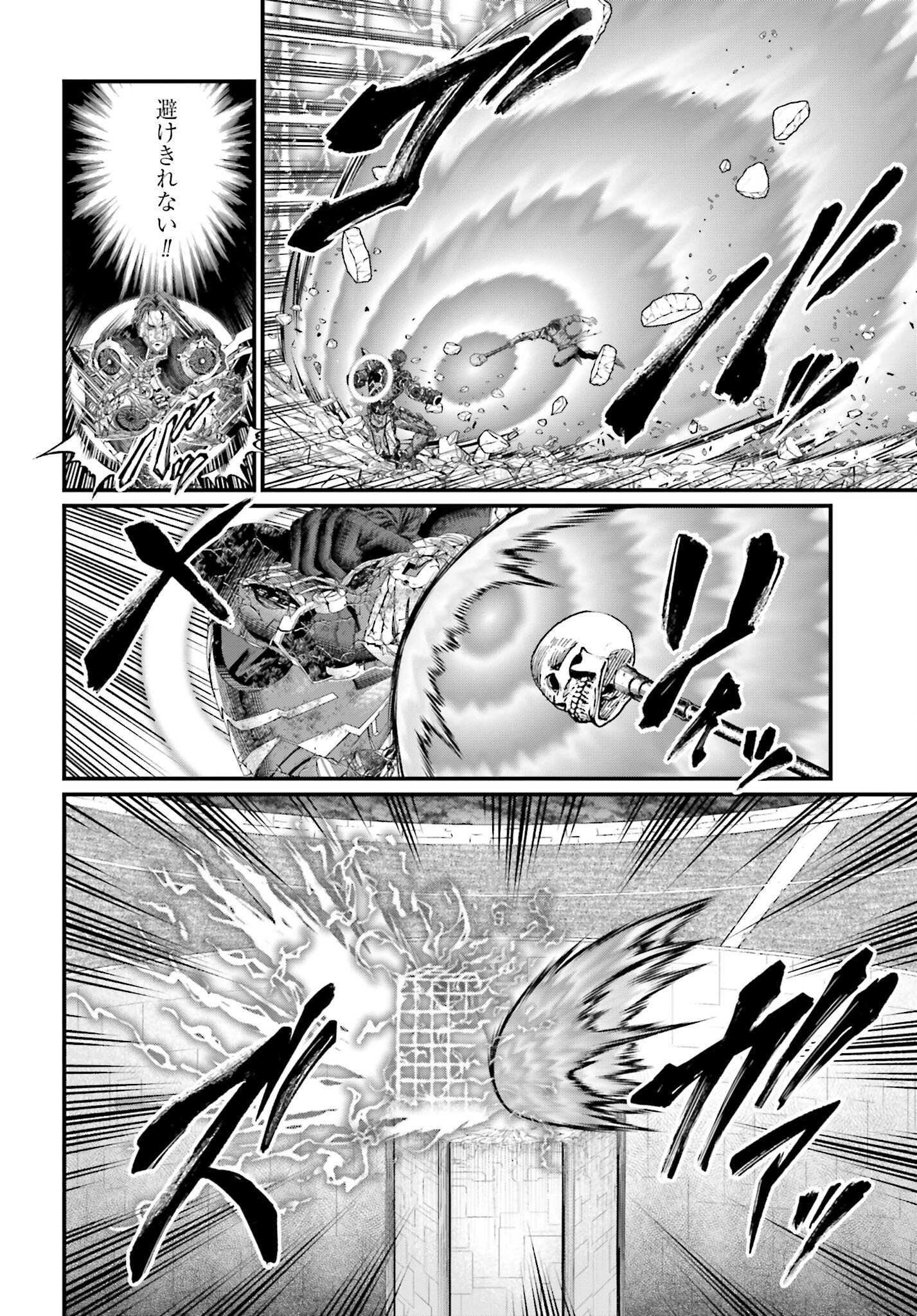 Shuumatsu no Valkyrie Chapter 75 18ページ