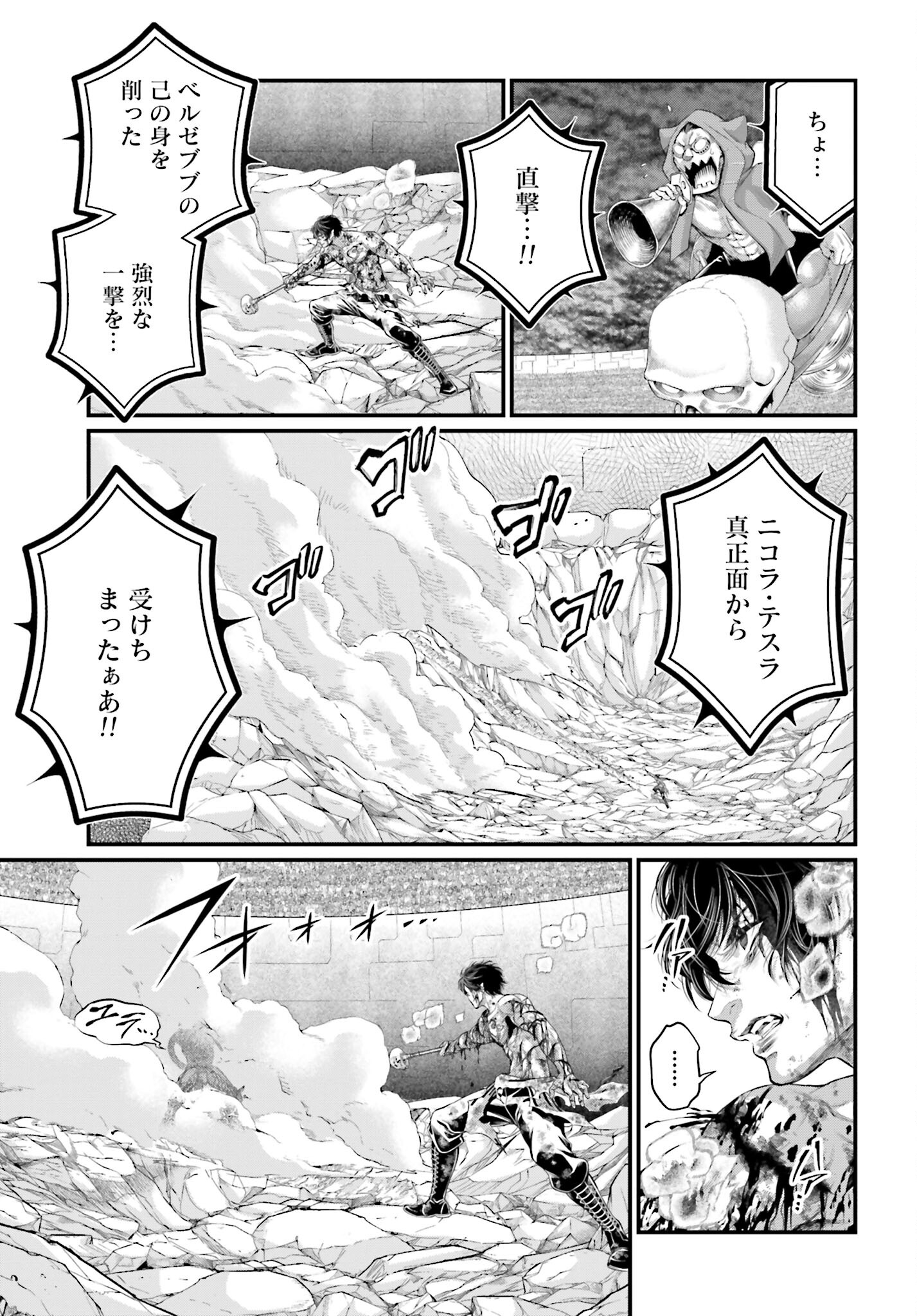 Shuumatsu no Valkyrie Chapter 75 19ページ