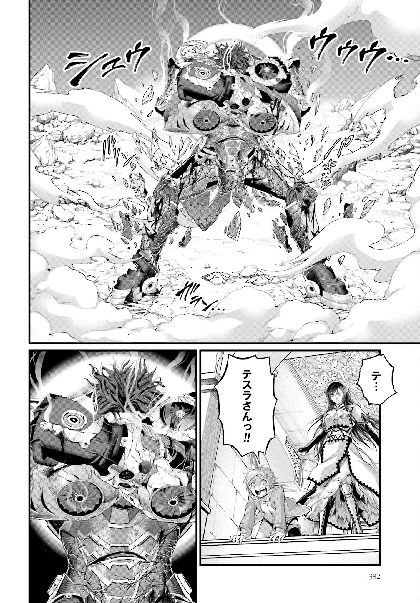 Shuumatsu no Valkyrie Chapter 75 20ページ