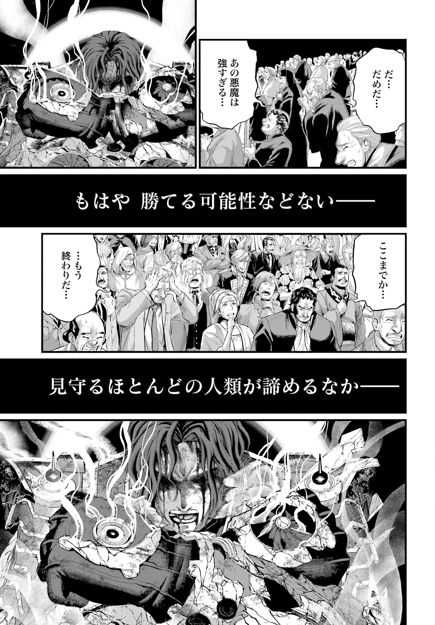Shuumatsu no Valkyrie Chapter 75 21ページ