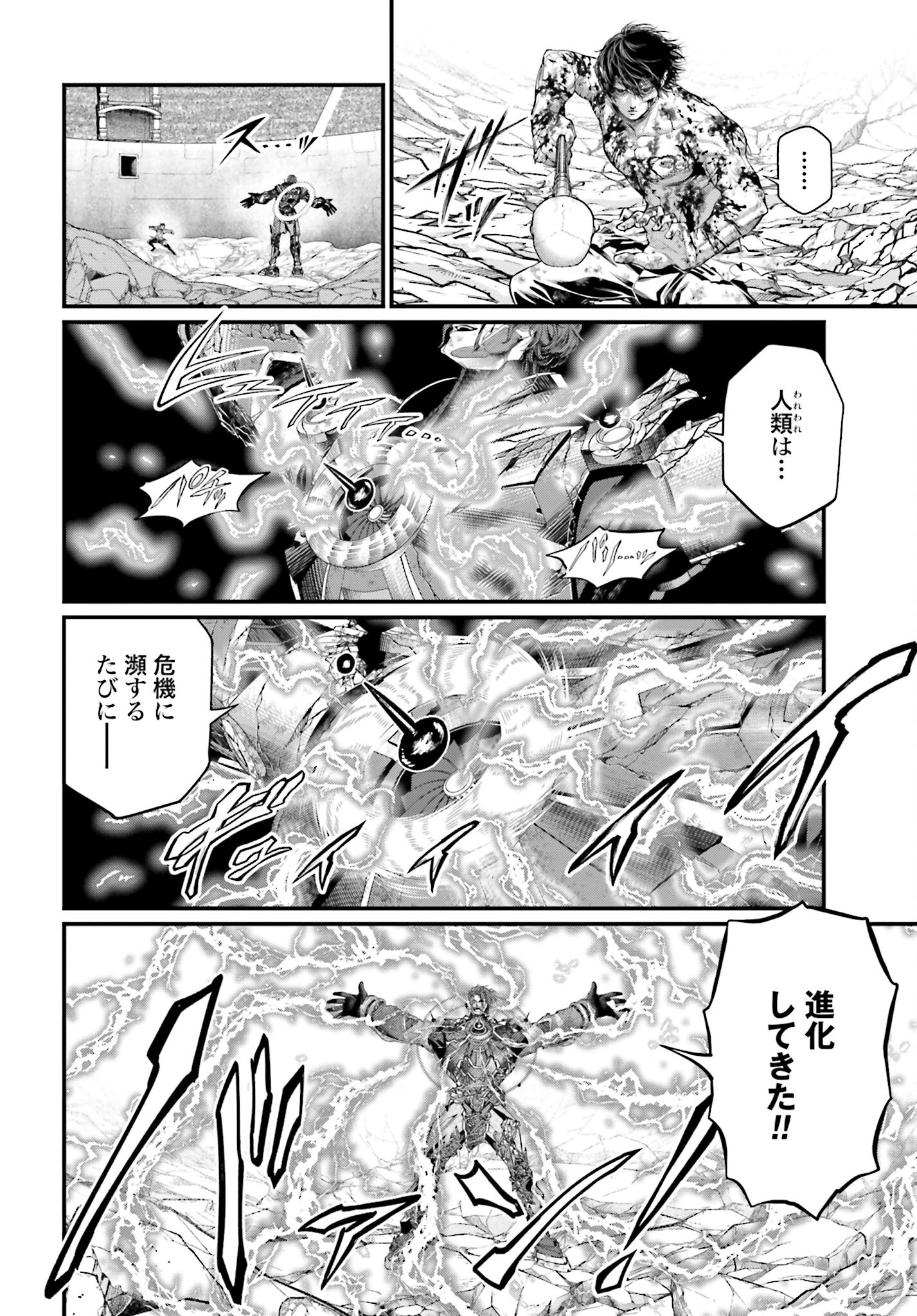 Shuumatsu no Valkyrie Chapter 75 26ページ