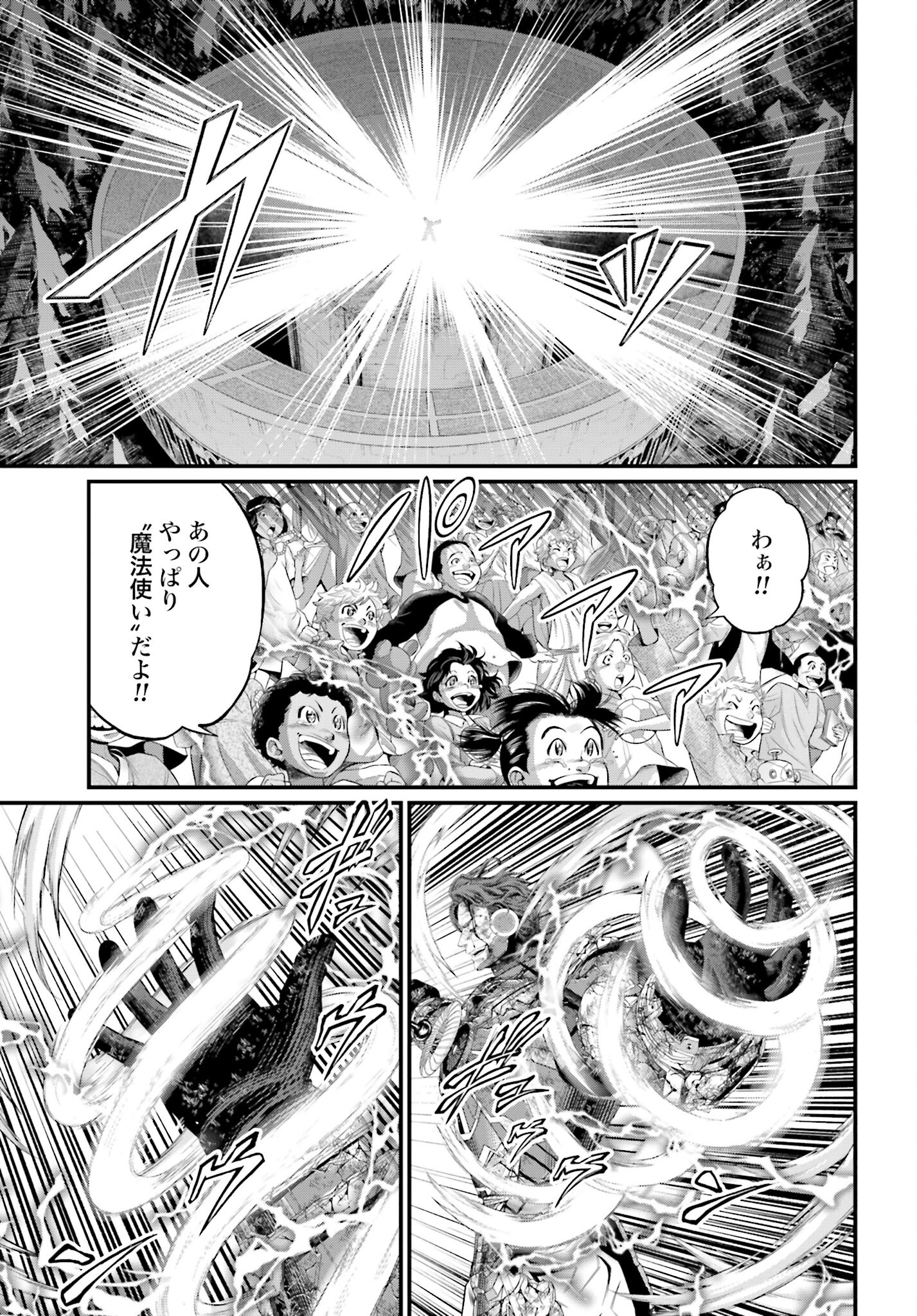 Shuumatsu no Valkyrie Chapter 75 27ページ