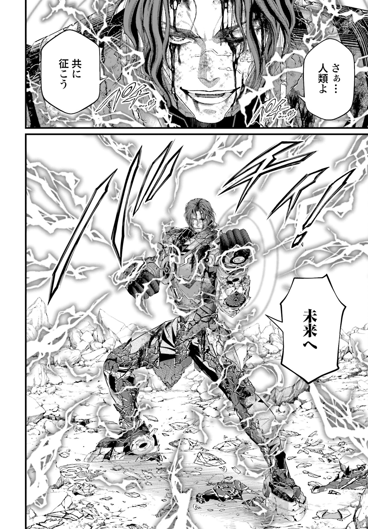 Shuumatsu no Valkyrie Chapter 75 28ページ