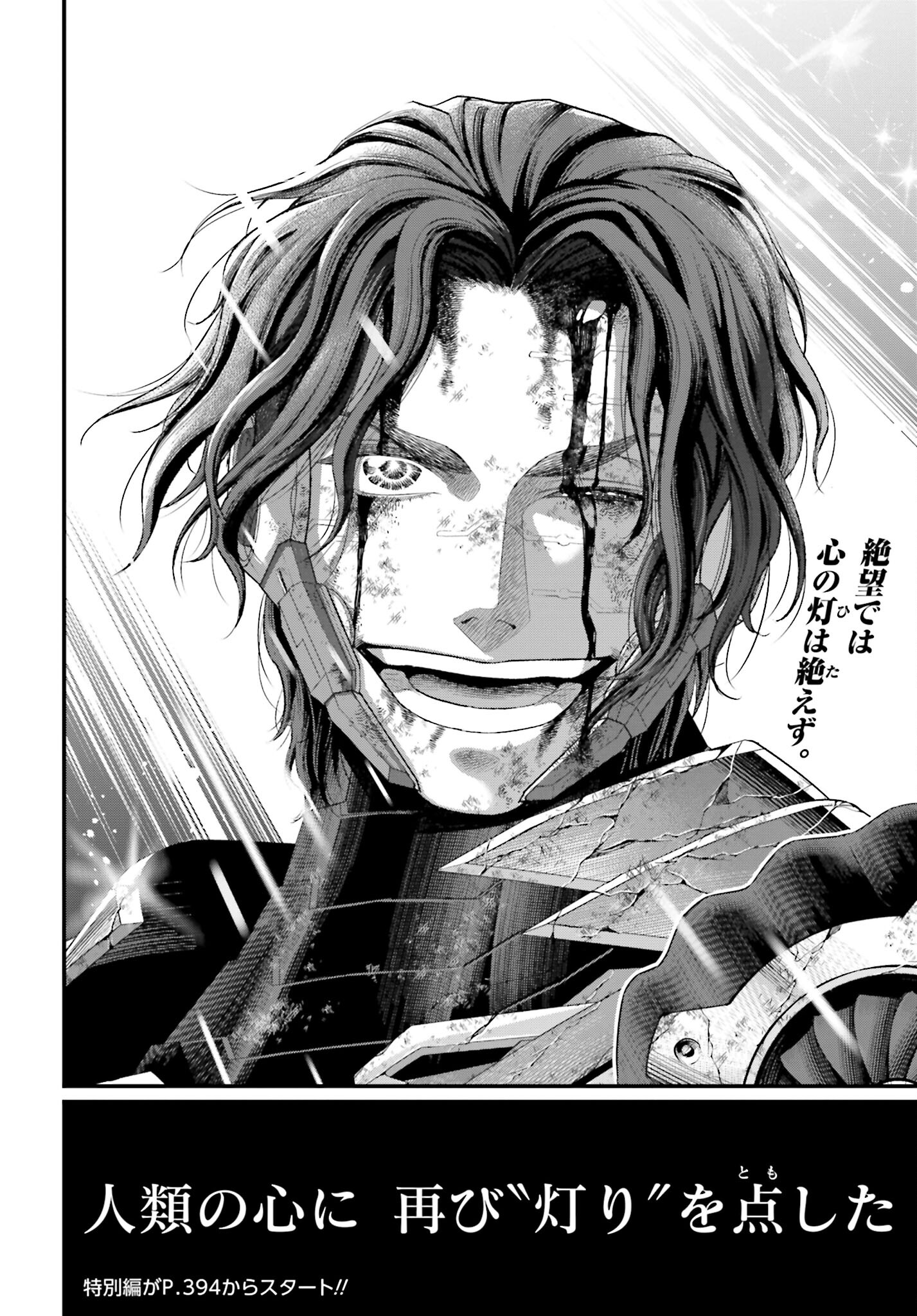 Shuumatsu no Valkyrie Chapter 75 30ページ