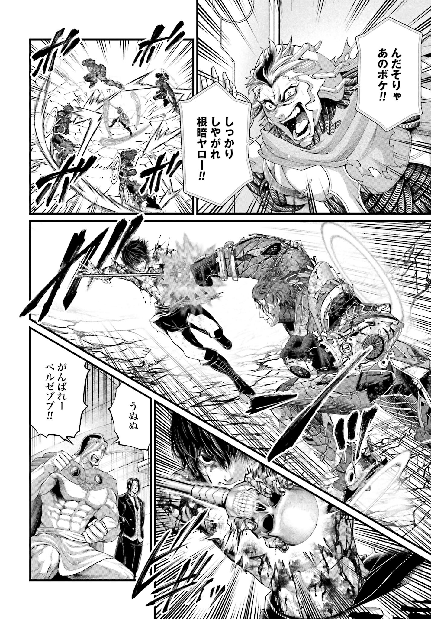 Shuumatsu no Valkyrie Chapter 75 6ページ