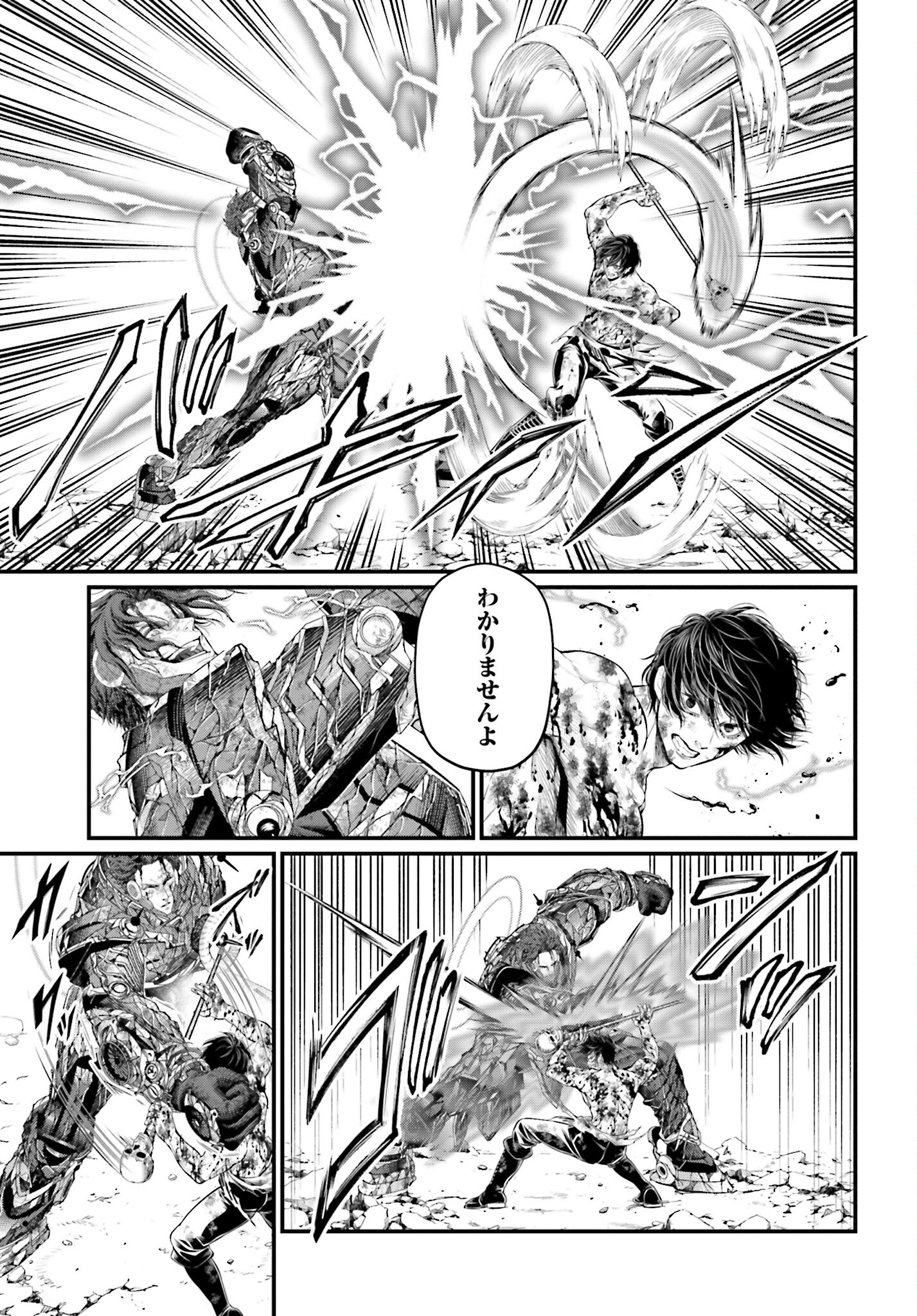 Shuumatsu no Valkyrie Chapter 75 9ページ