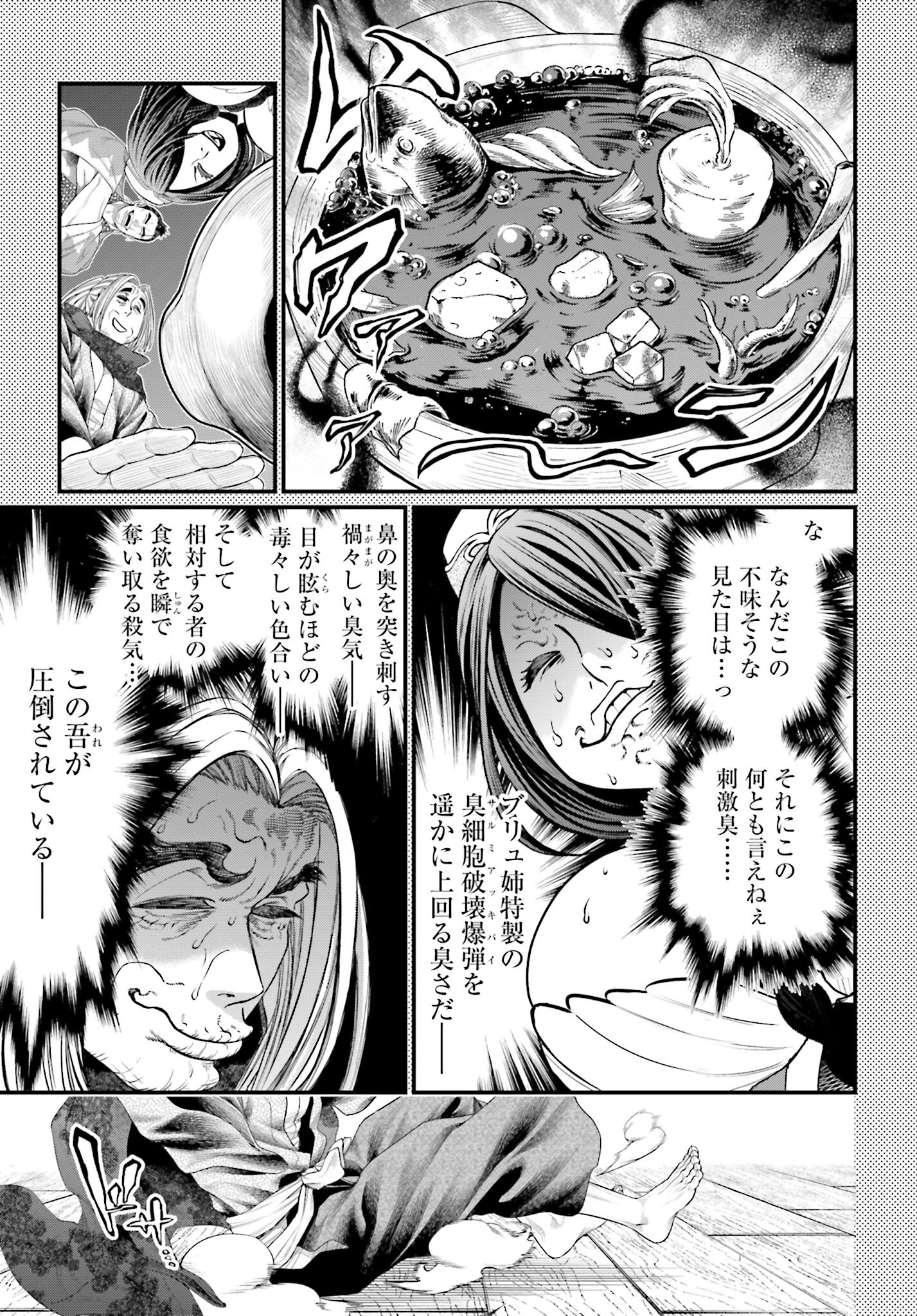 Shuumatsu no Valkyrie Chapter 75.5 2ページ