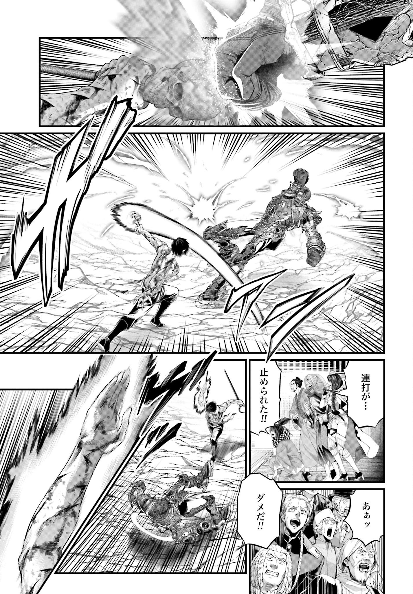Shuumatsu no Valkyrie Chapter 76 19ページ
