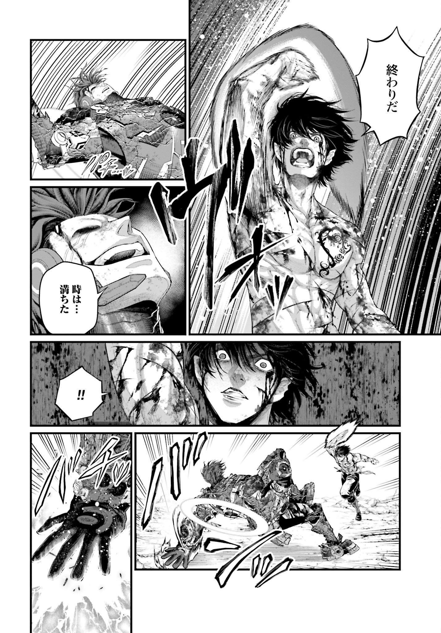 Shuumatsu no Valkyrie Chapter 76 20ページ