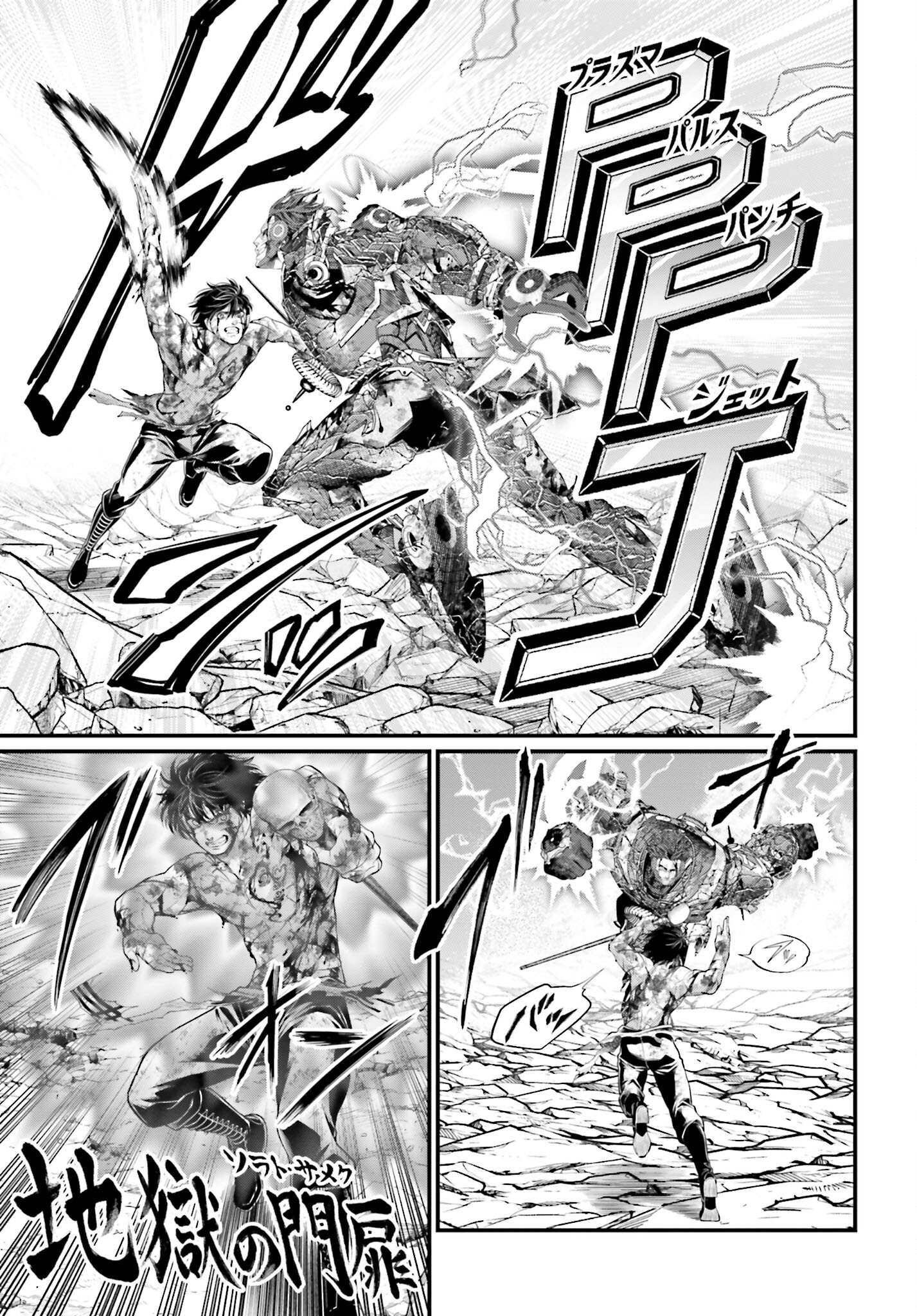 Shuumatsu no Valkyrie Chapter 76 21ページ