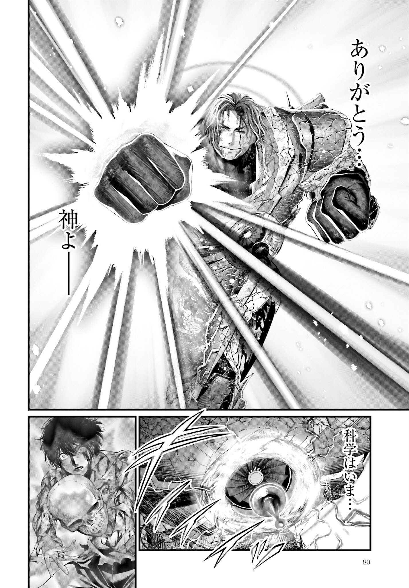 Shuumatsu no Valkyrie Chapter 76 22ページ