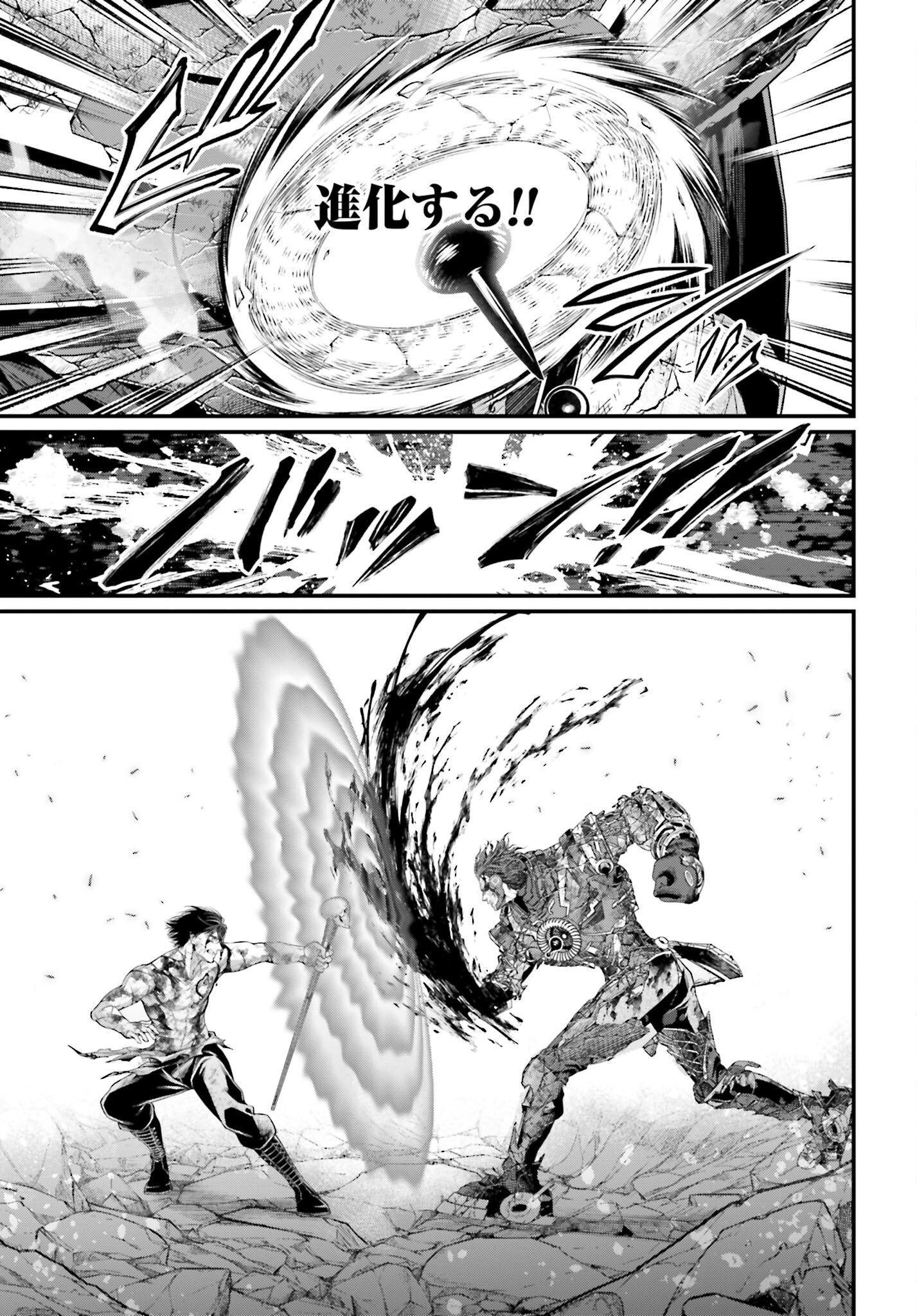 Shuumatsu no Valkyrie Chapter 76 23ページ