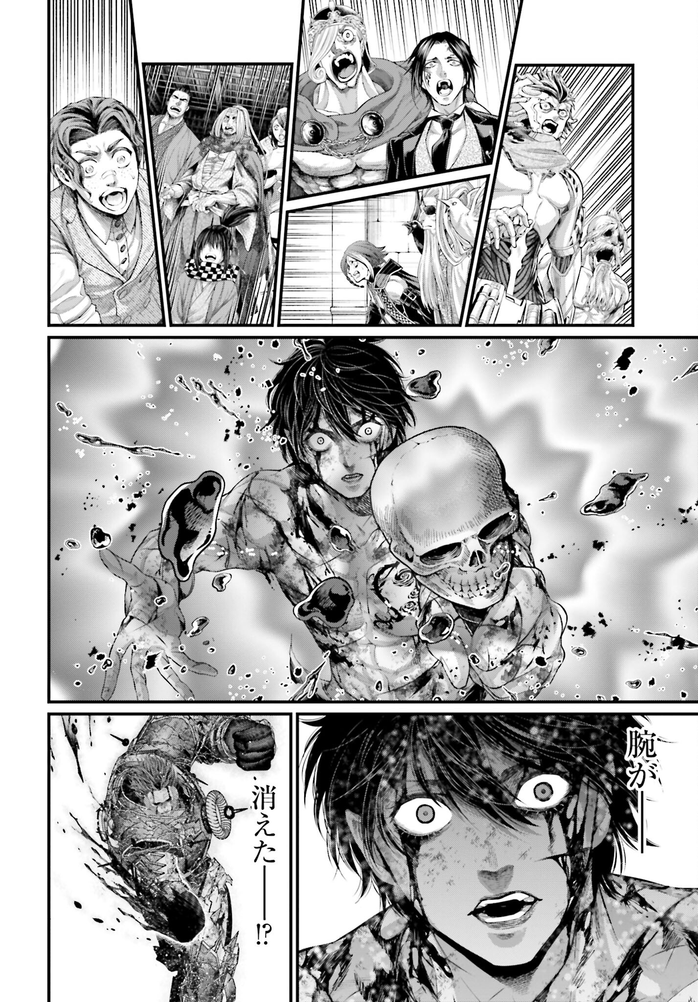 Shuumatsu no Valkyrie Chapter 76 24ページ