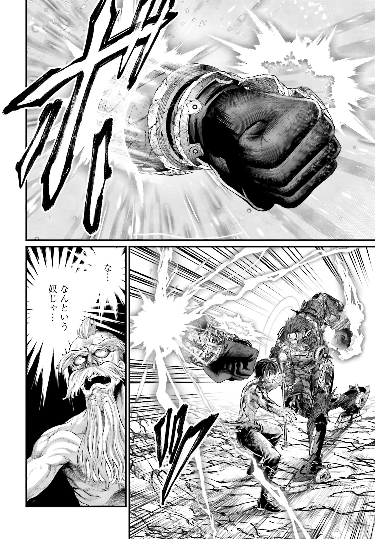 Shuumatsu no Valkyrie Chapter 76 26ページ