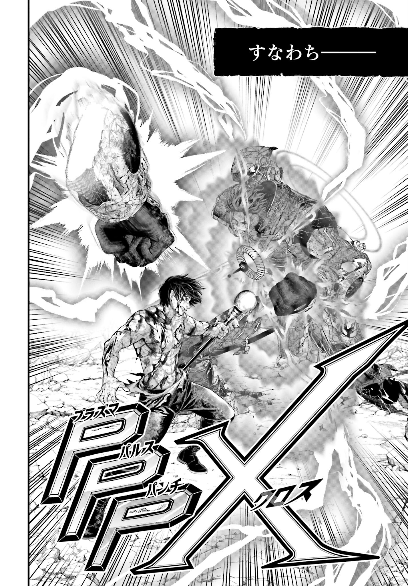 Shuumatsu no Valkyrie Chapter 76 28ページ