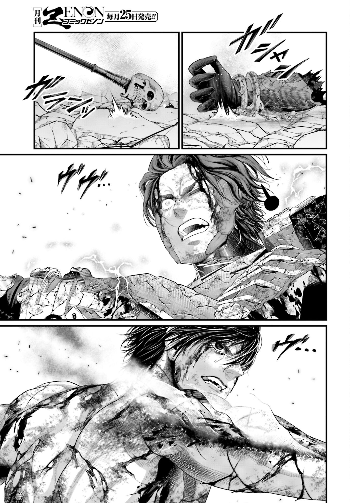 Shuumatsu no Valkyrie Chapter 76 31ページ
