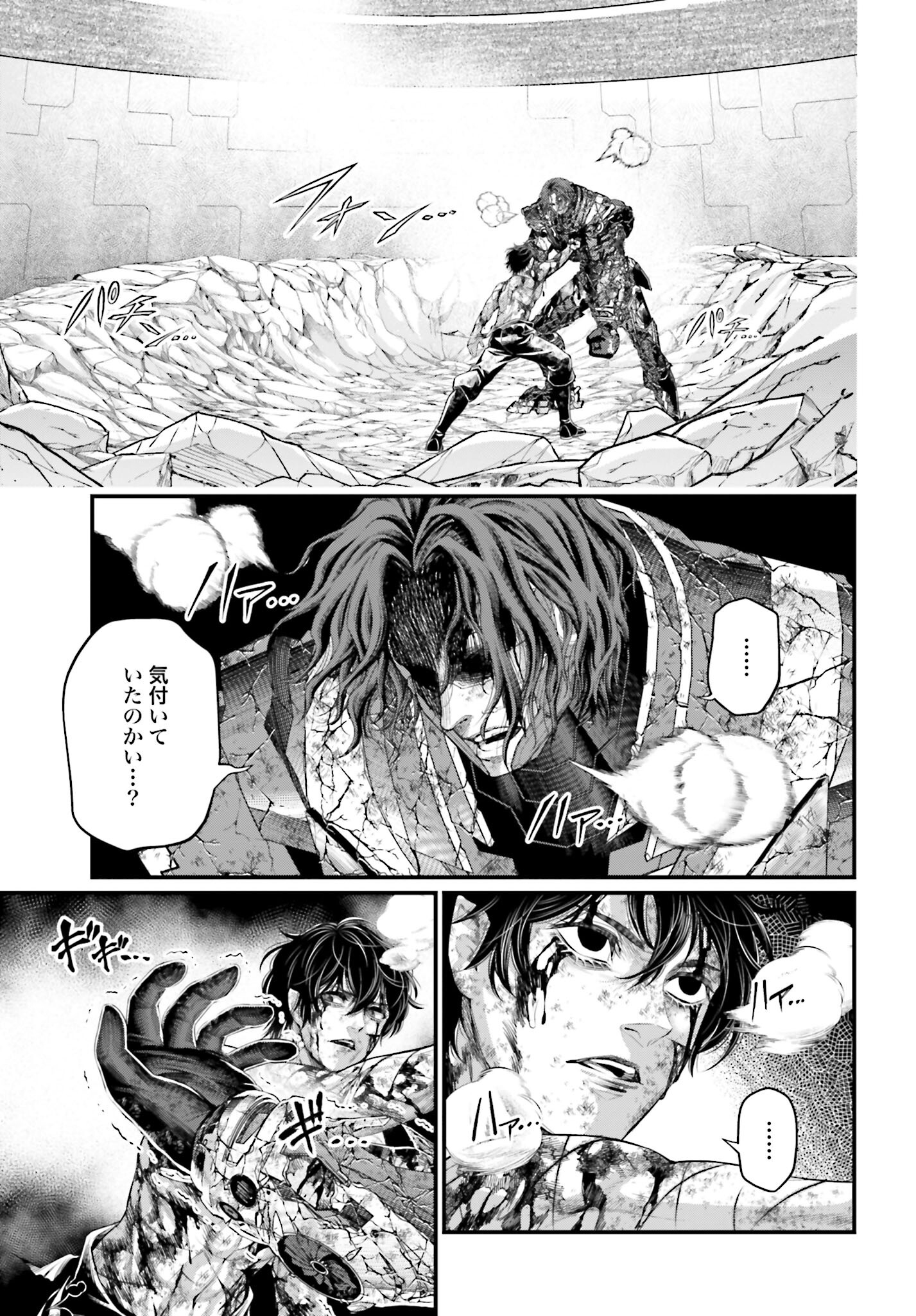 Shuumatsu no Valkyrie Chapter 76 35ページ
