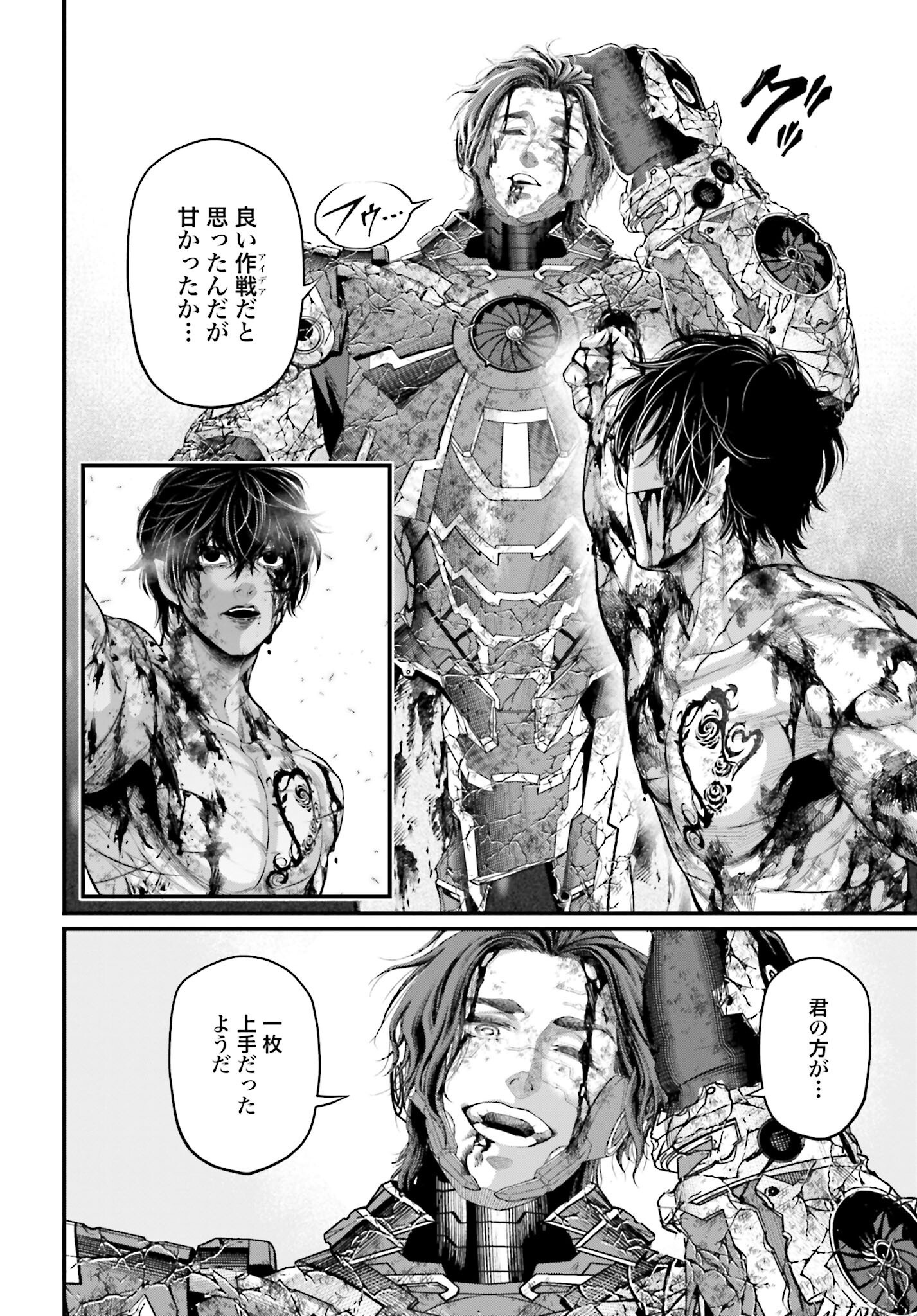 Shuumatsu no Valkyrie Chapter 76 36ページ