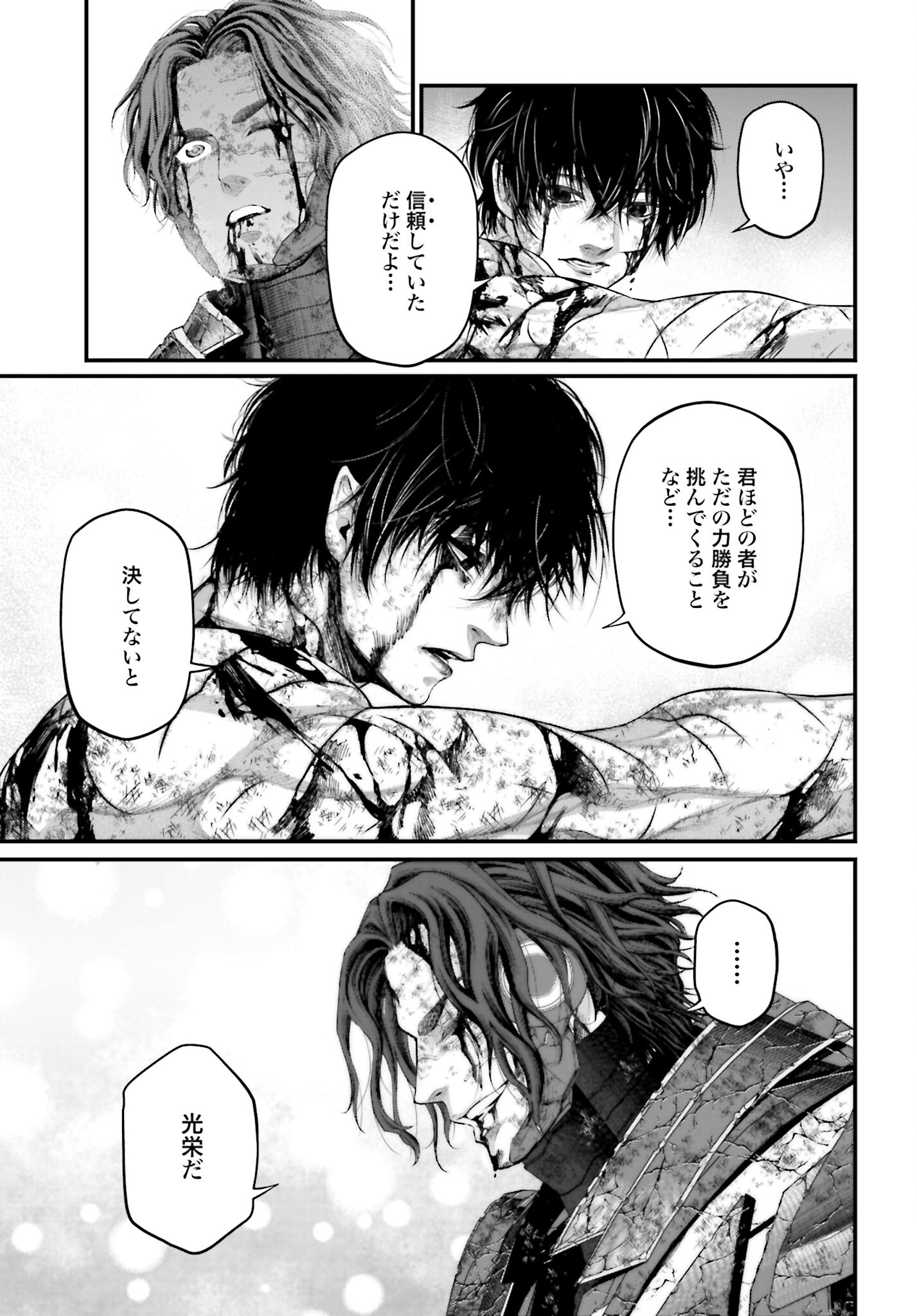 Shuumatsu no Valkyrie Chapter 76 37ページ