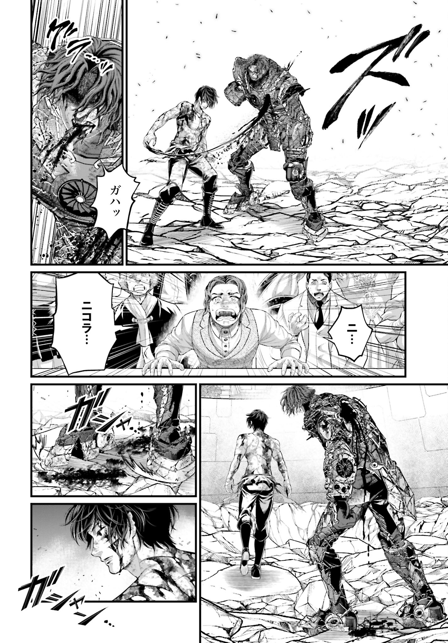 Shuumatsu no Valkyrie Chapter 76 38ページ