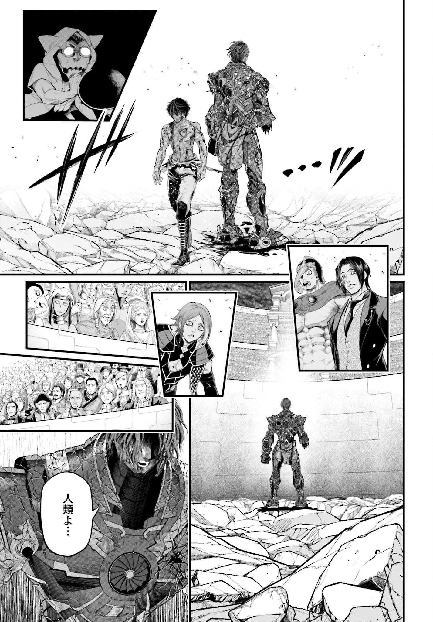 Shuumatsu no Valkyrie Chapter 76 39ページ