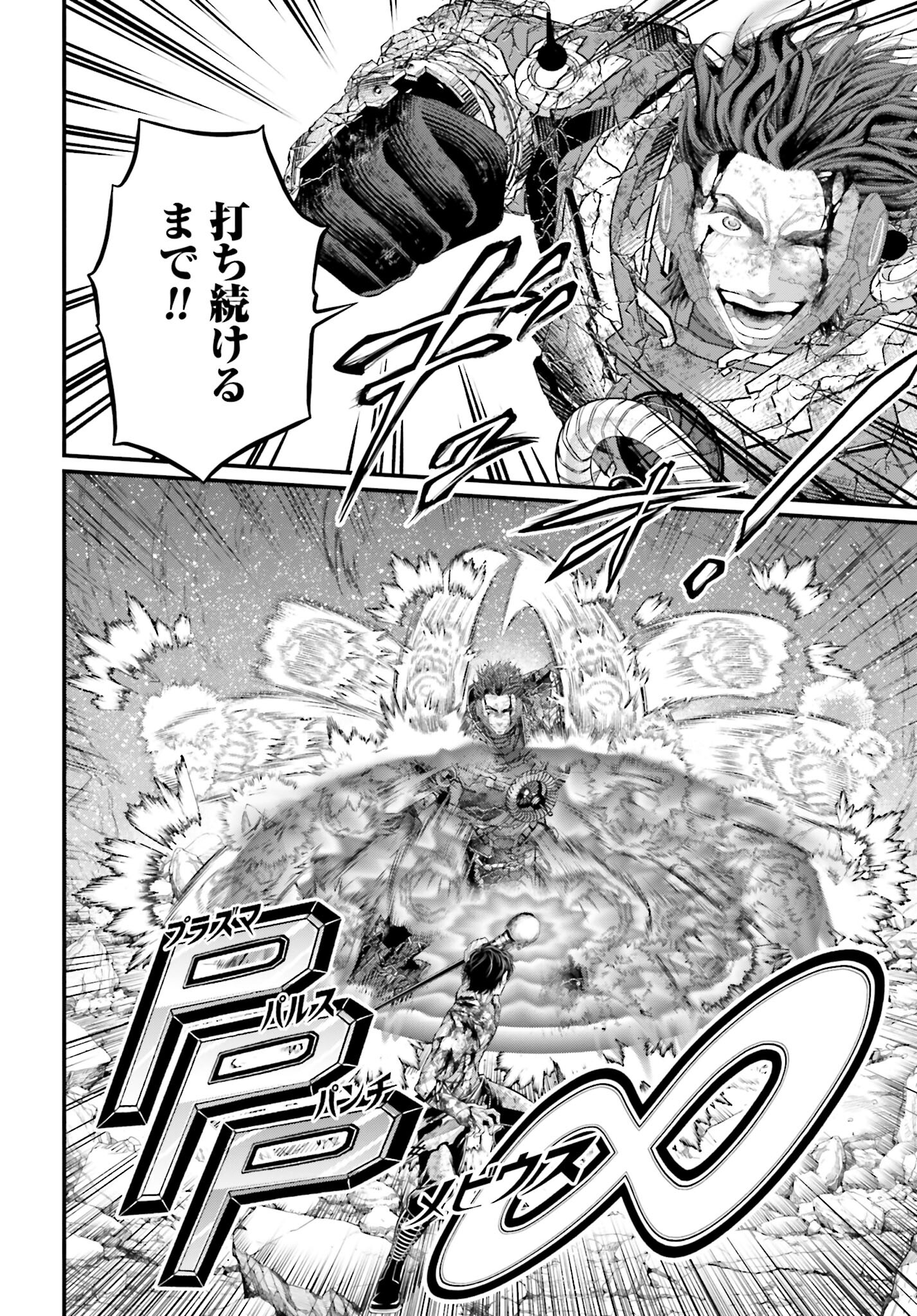 Shuumatsu no Valkyrie Chapter 76 6ページ