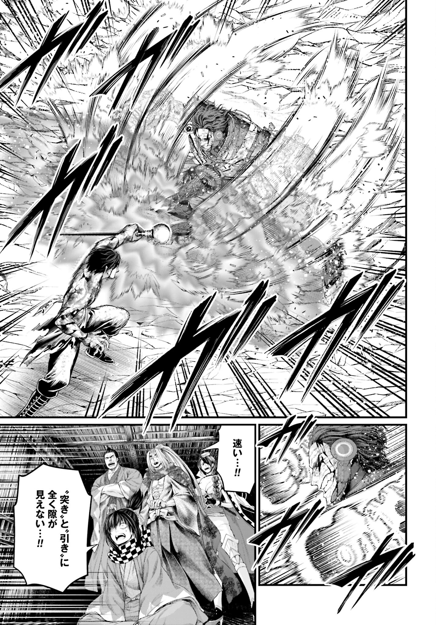 Shuumatsu no Valkyrie Chapter 76 7ページ