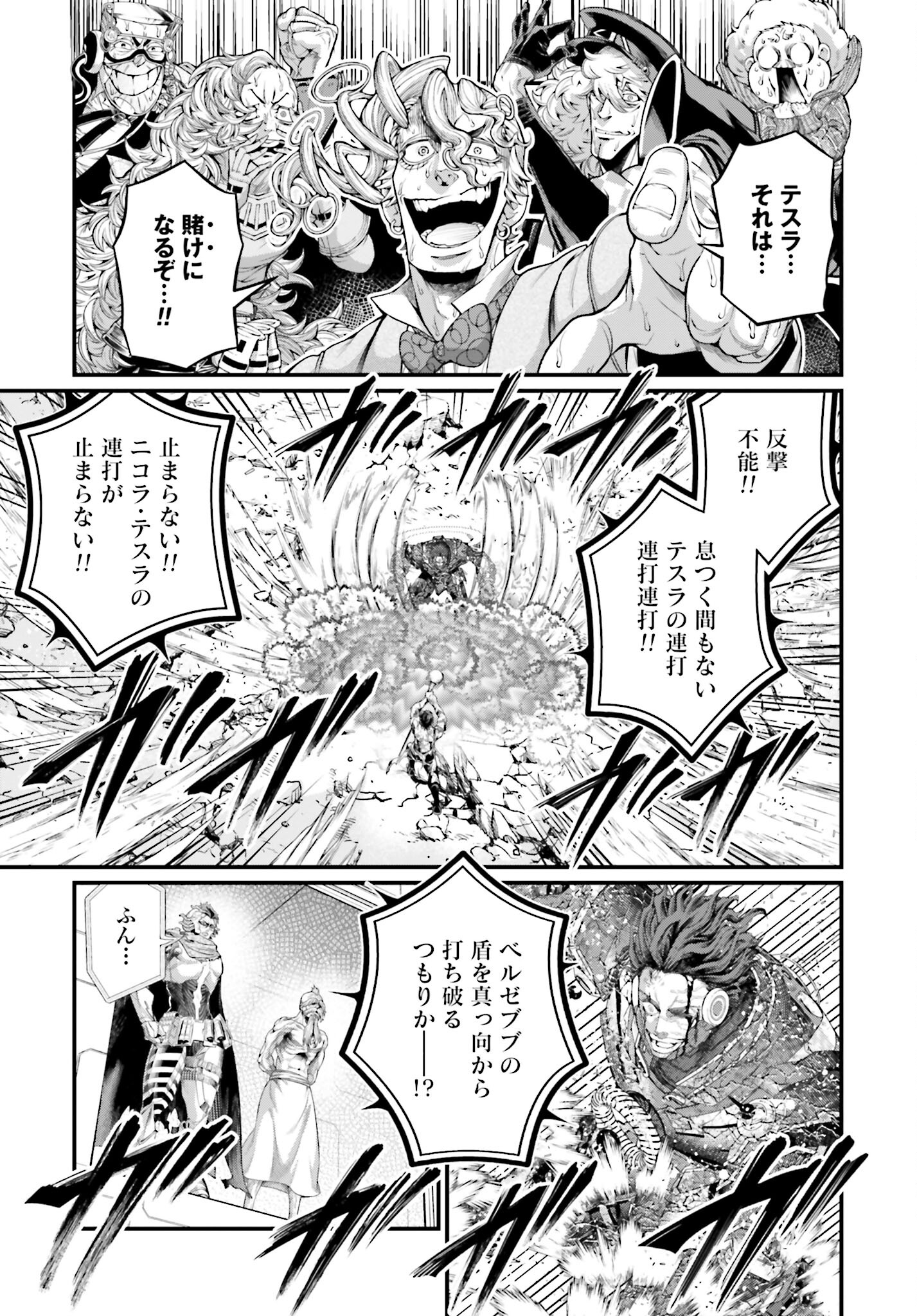 Shuumatsu no Valkyrie Chapter 76 9ページ