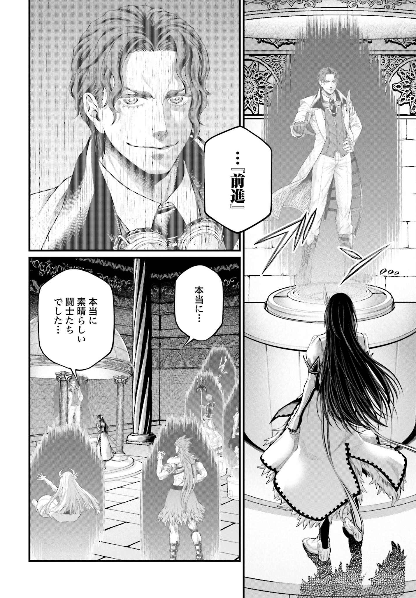 Shuumatsu no Valkyrie Chapter 77 16ページ