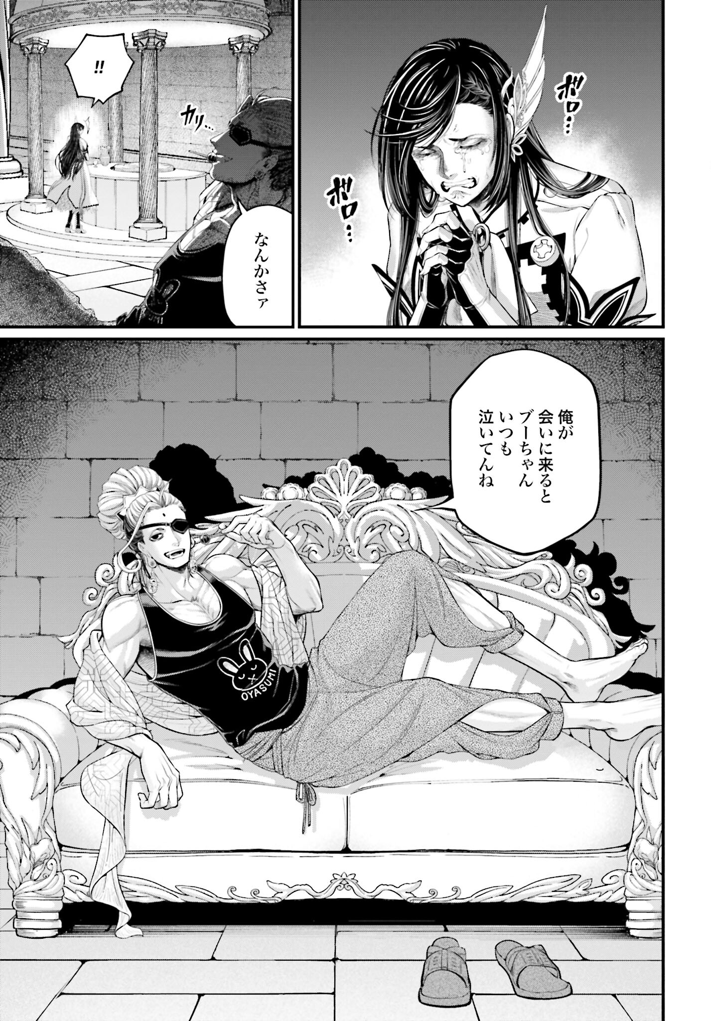 Shuumatsu no Valkyrie Chapter 77 17ページ