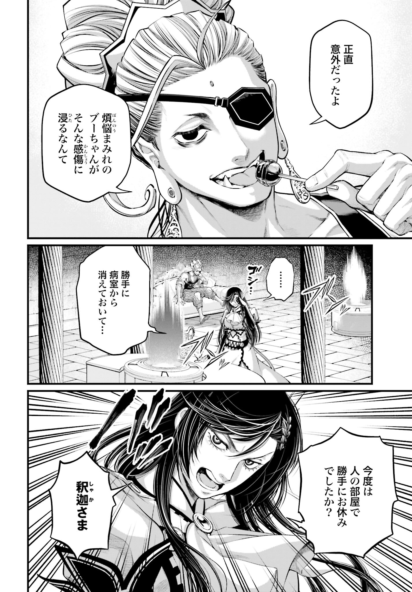 Shuumatsu no Valkyrie Chapter 77 18ページ