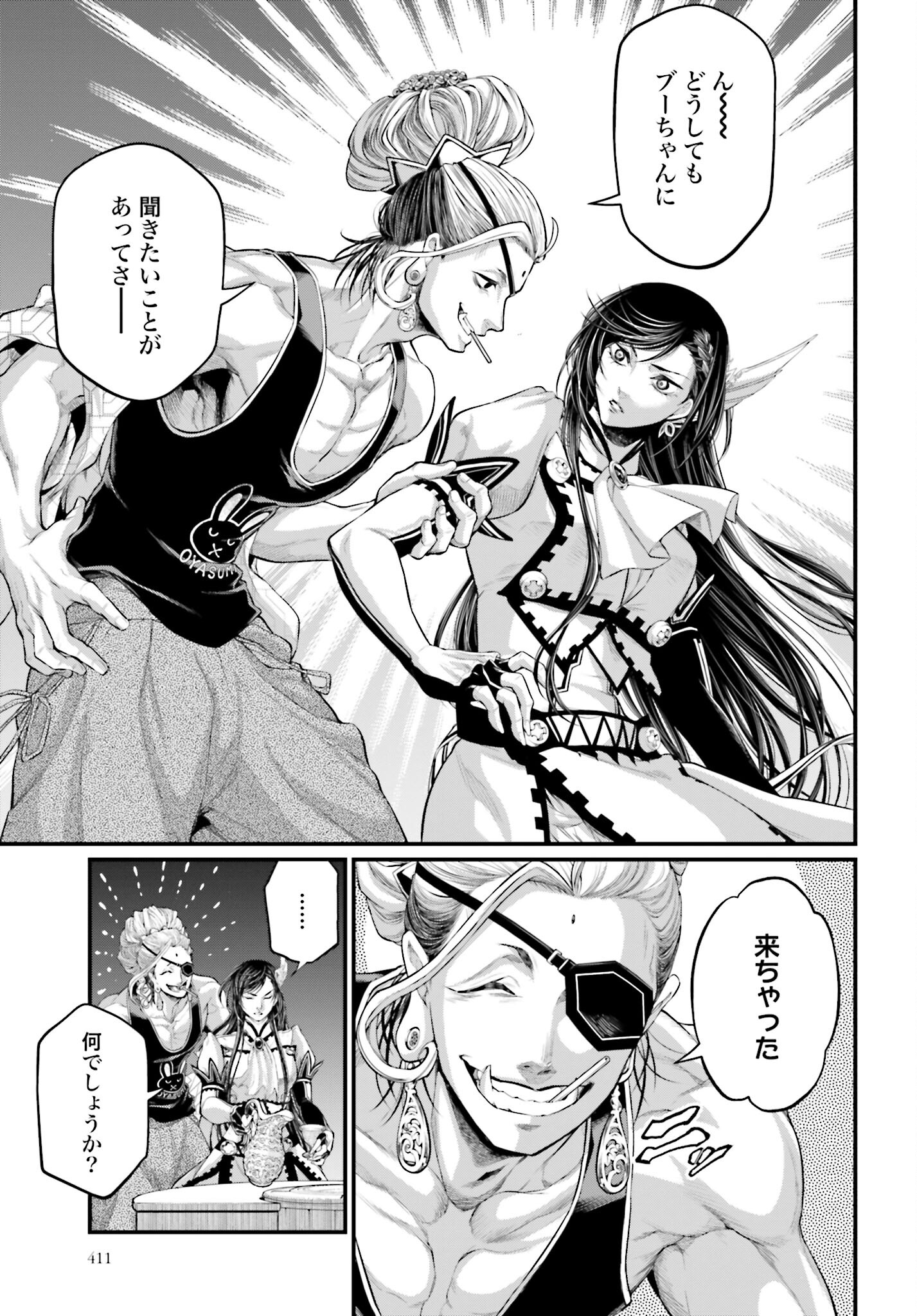 Shuumatsu no Valkyrie Chapter 77 19ページ