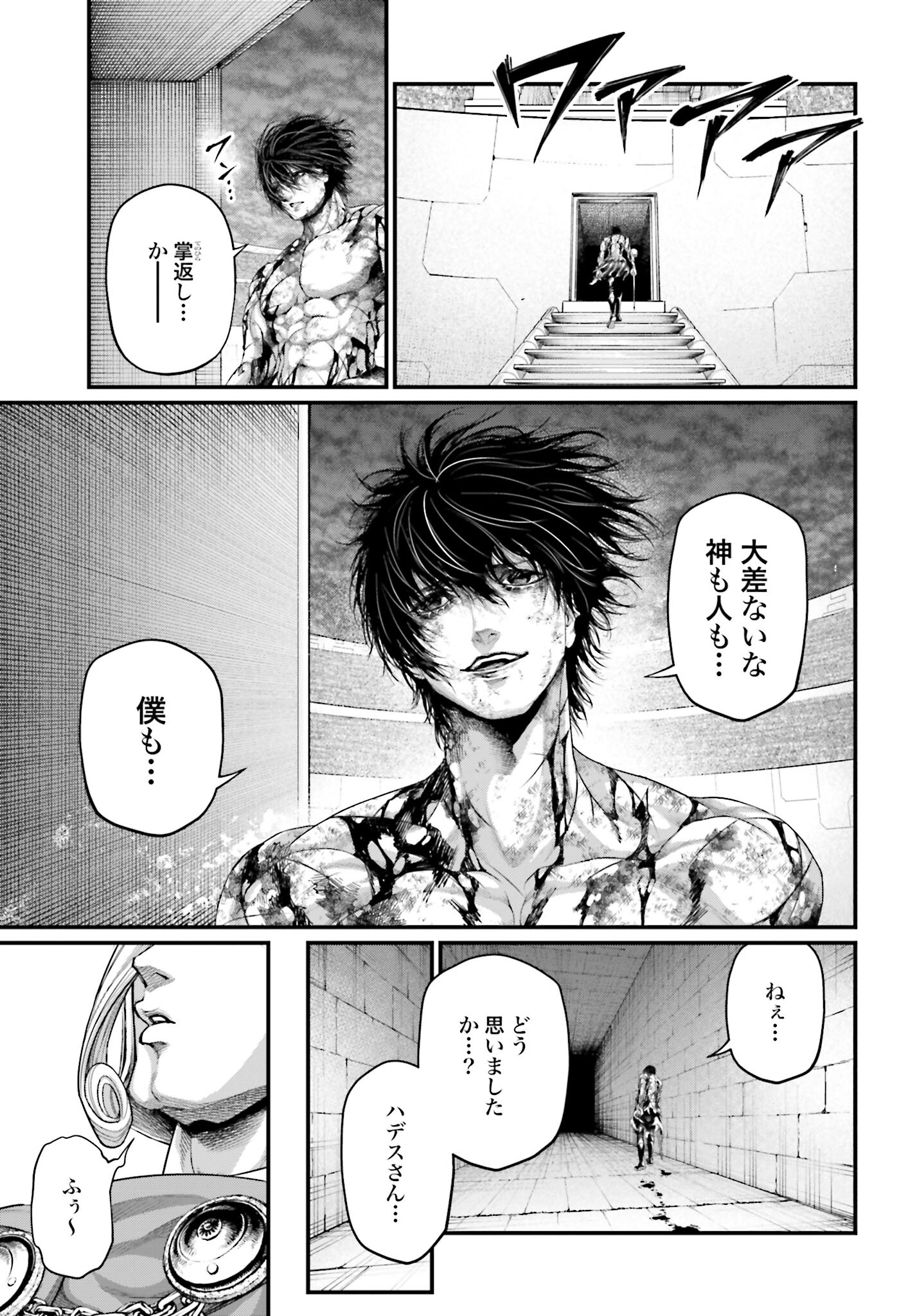 Shuumatsu no Valkyrie Chapter 77 3ページ