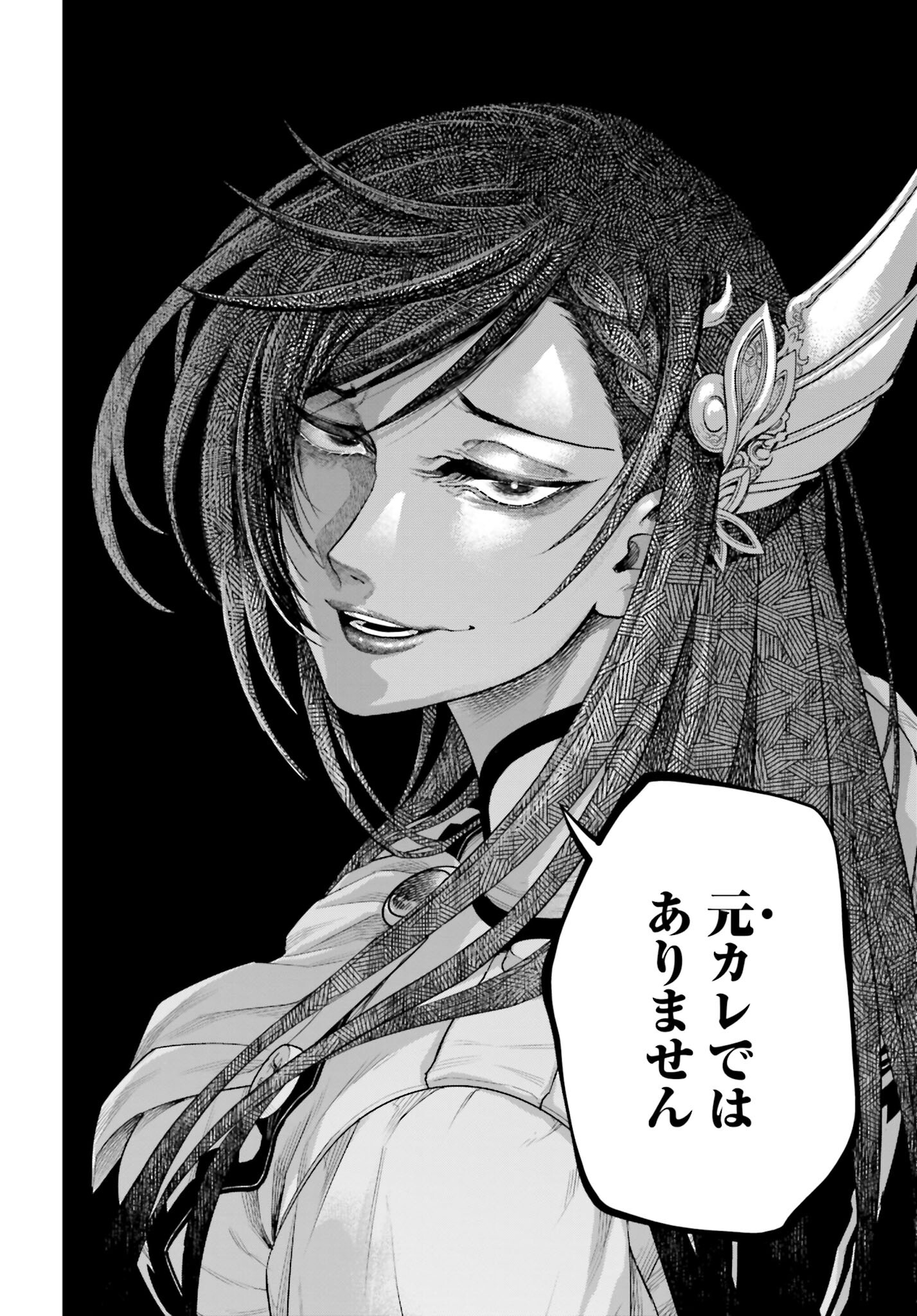 Shuumatsu no Valkyrie Chapter 77 22ページ