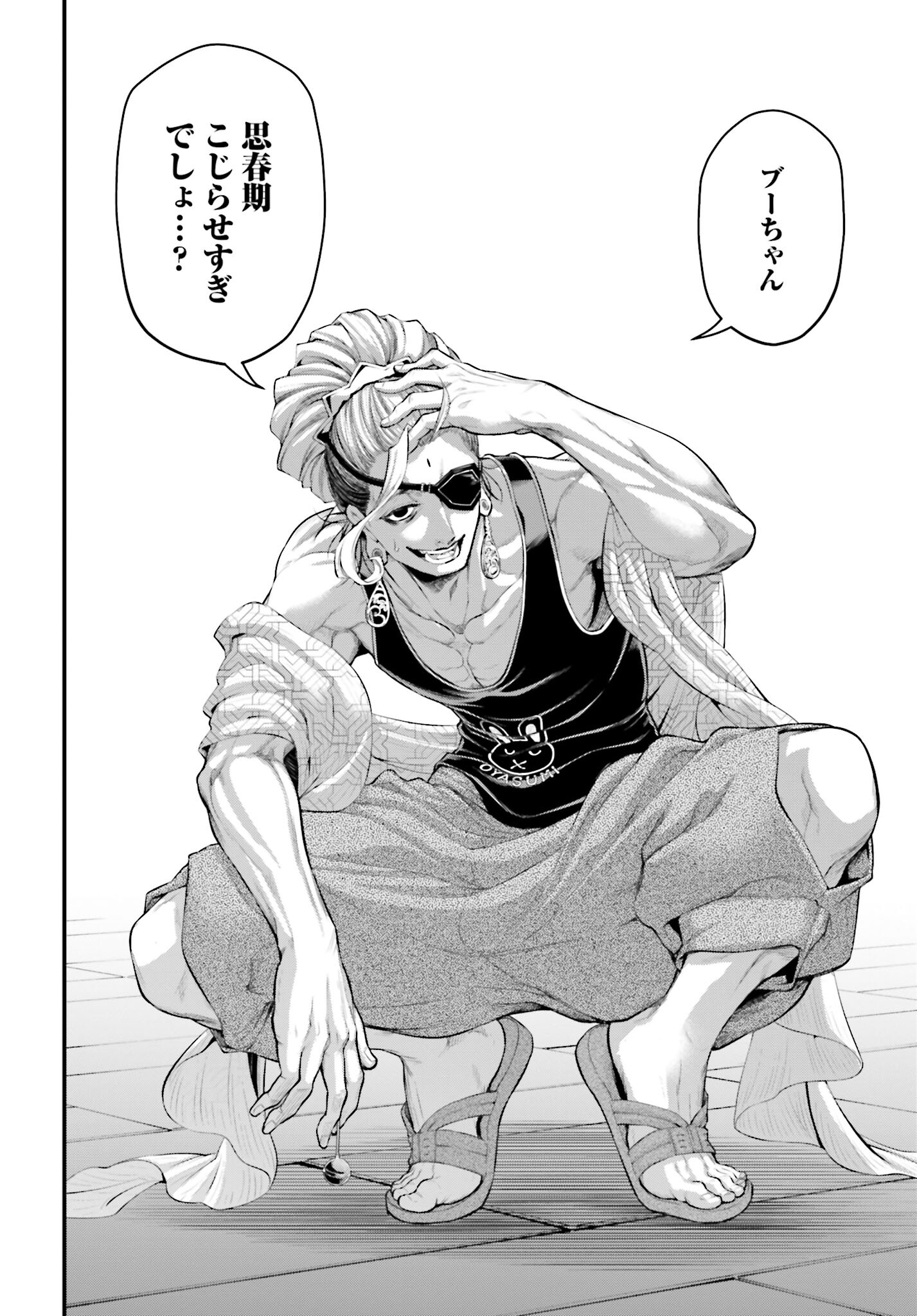 Shuumatsu no Valkyrie Chapter 77 24ページ
