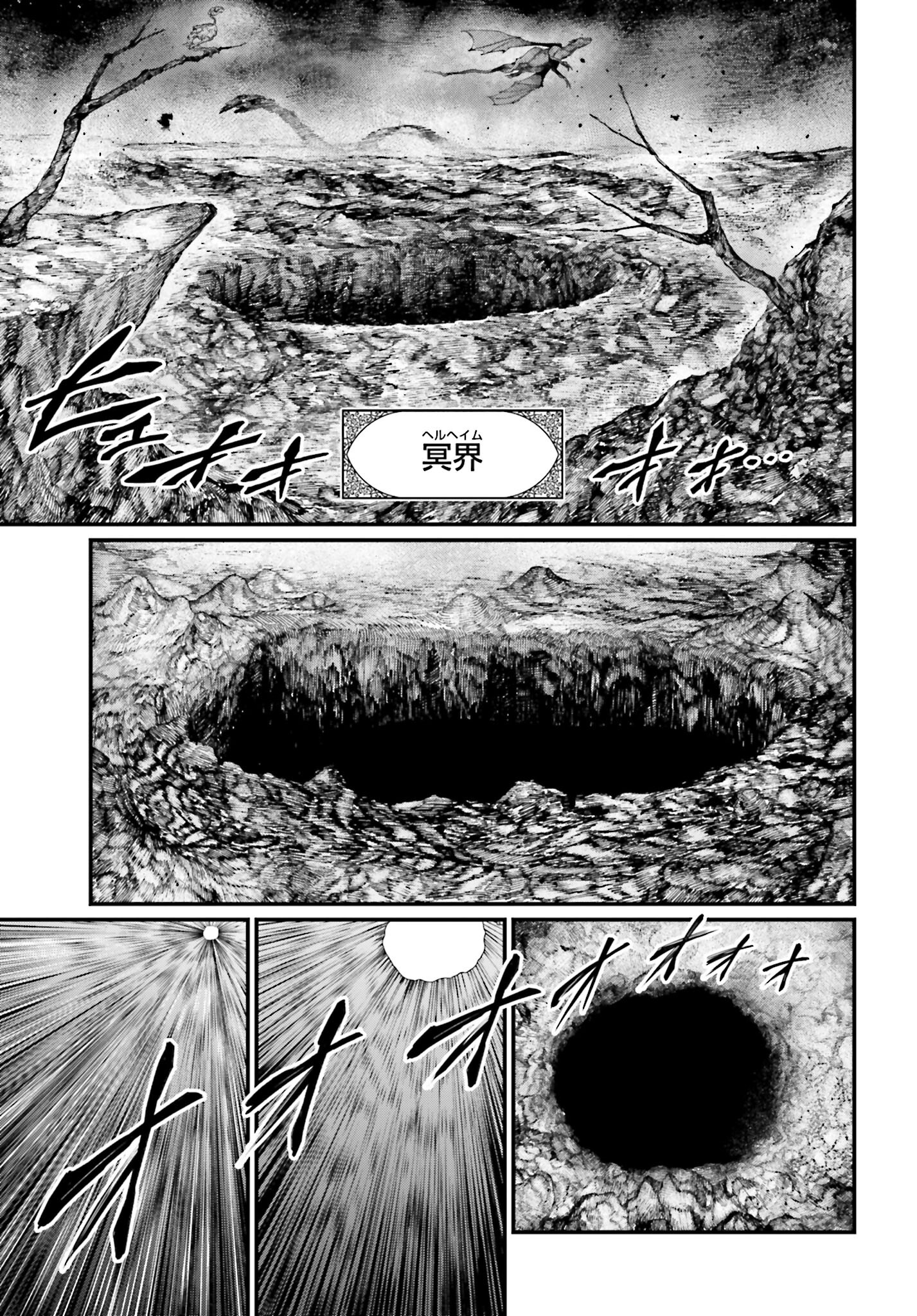 Shuumatsu no Valkyrie Chapter 77 25ページ
