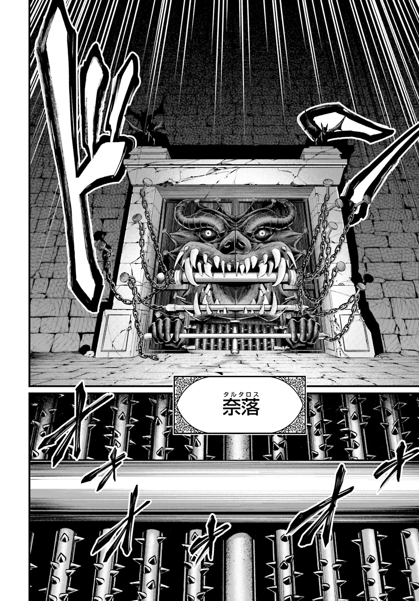 Shuumatsu no Valkyrie Chapter 77 26ページ