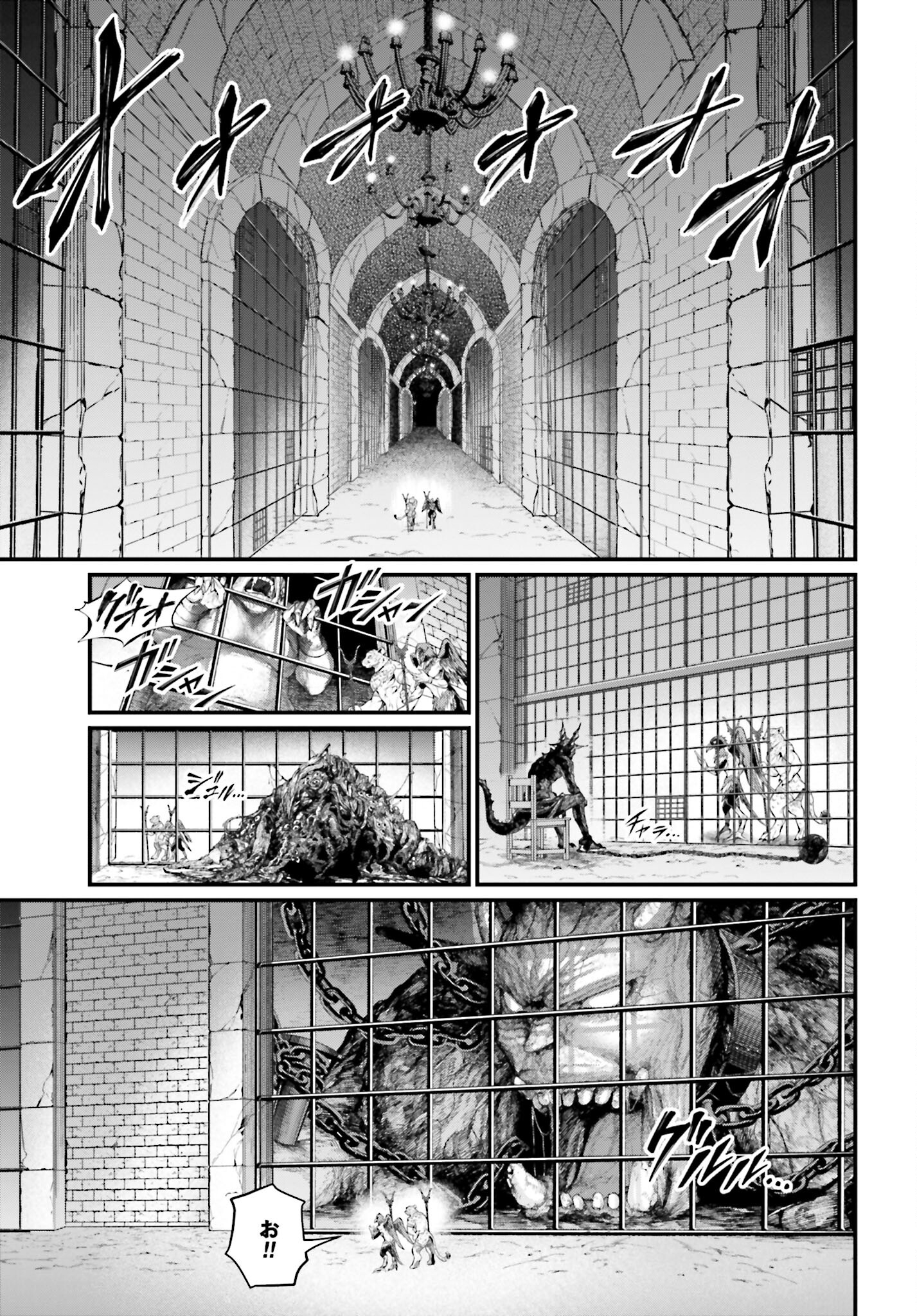 Shuumatsu no Valkyrie Chapter 77 27ページ