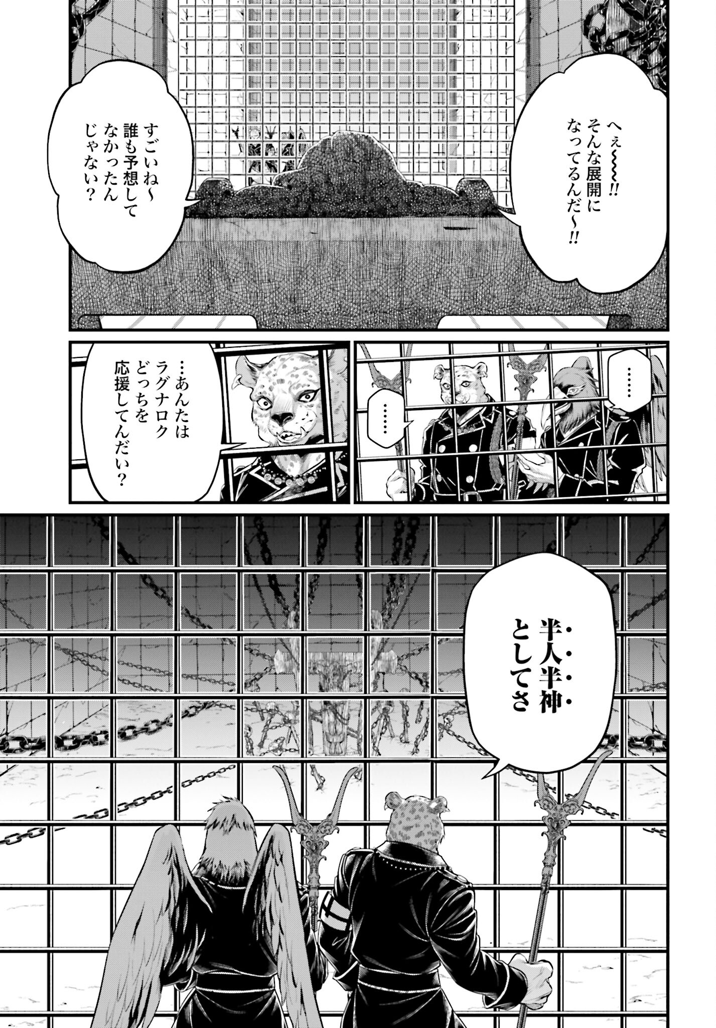 Shuumatsu no Valkyrie Chapter 77 29ページ
