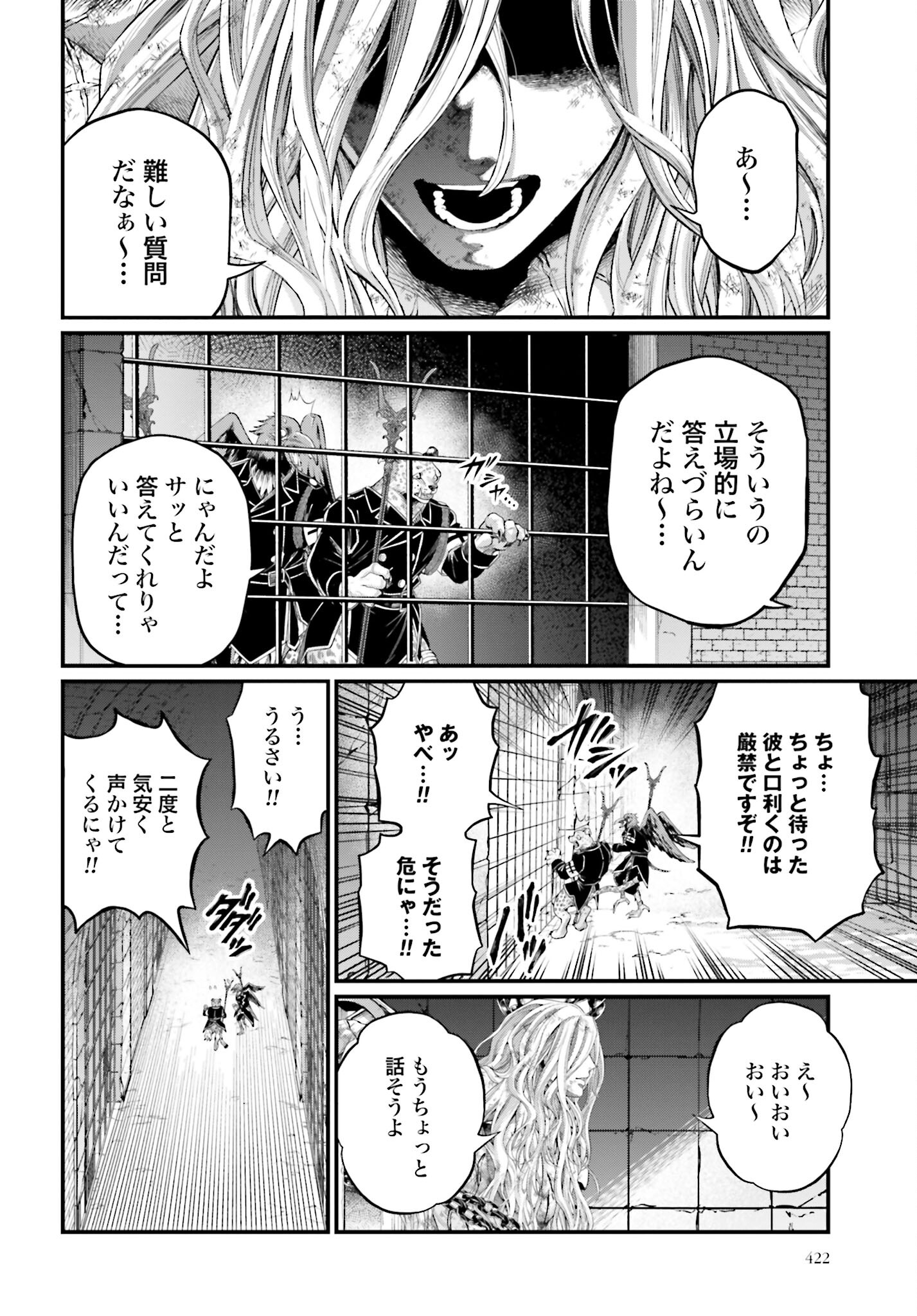 Shuumatsu no Valkyrie Chapter 77 30ページ
