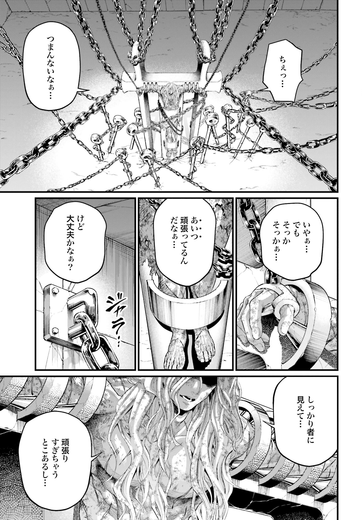 Shuumatsu no Valkyrie Chapter 77 31ページ