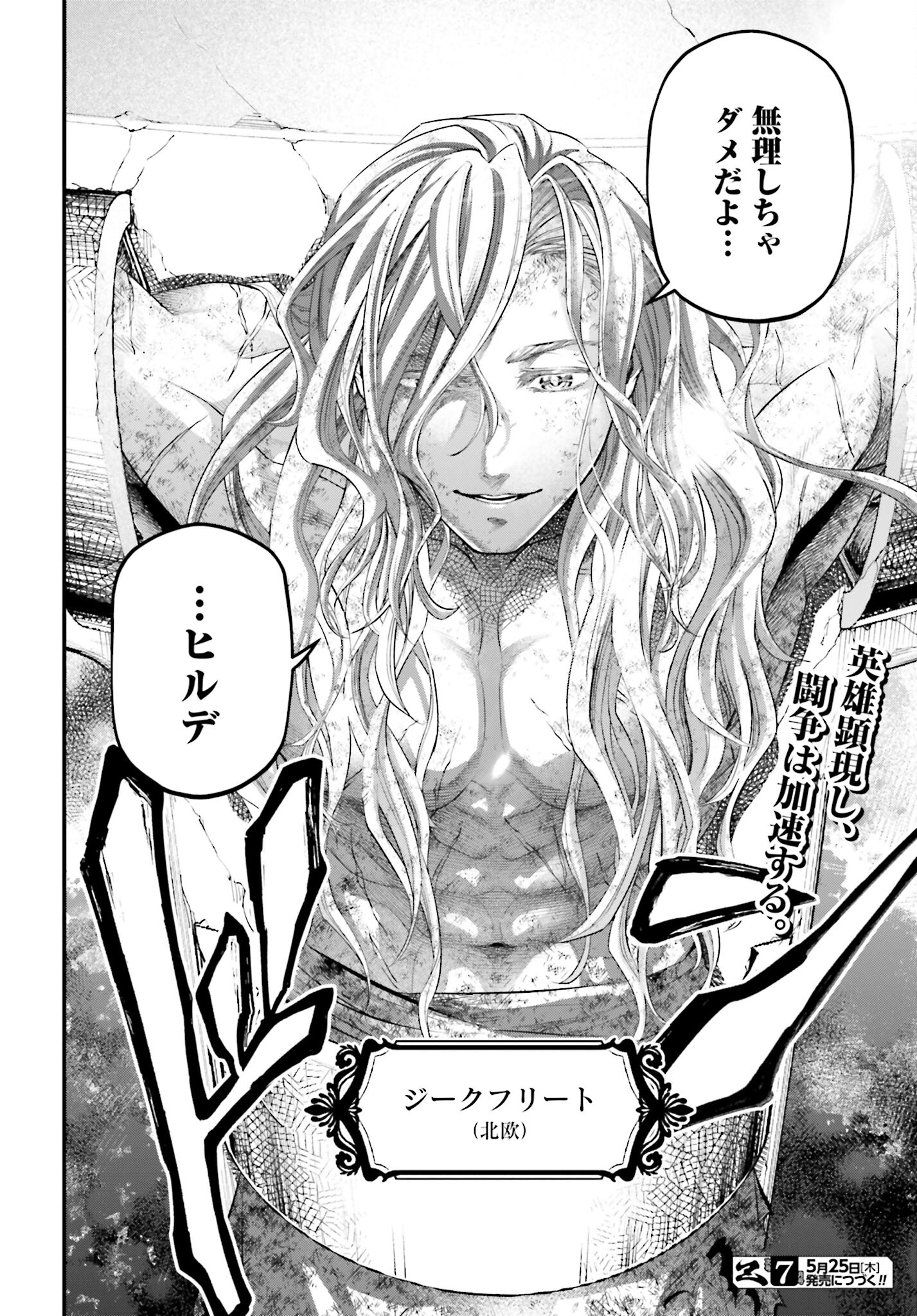 Shuumatsu no Valkyrie Chapter 77 32ページ