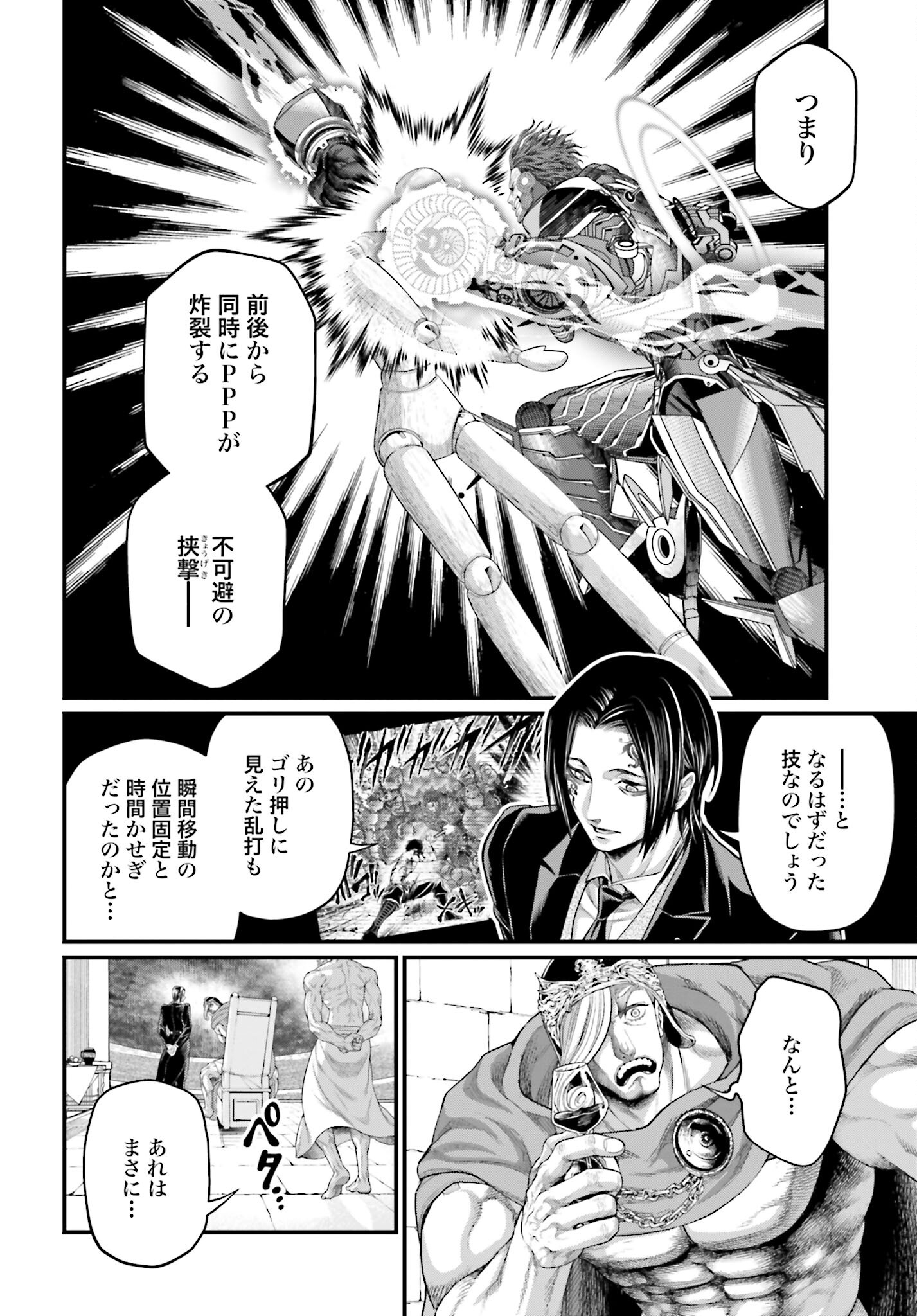 Shuumatsu no Valkyrie Chapter 77 6ページ