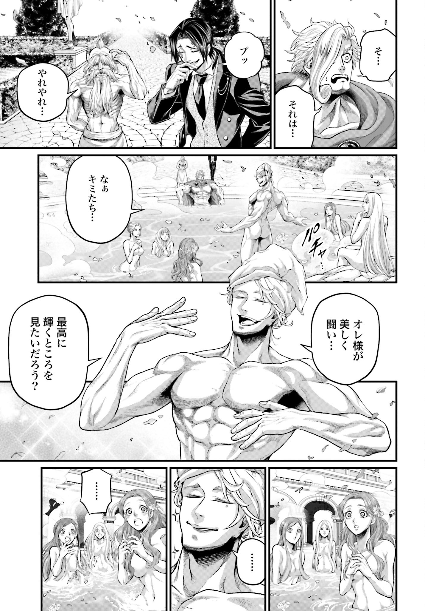 Shuumatsu no Valkyrie Chapter 78 13ページ
